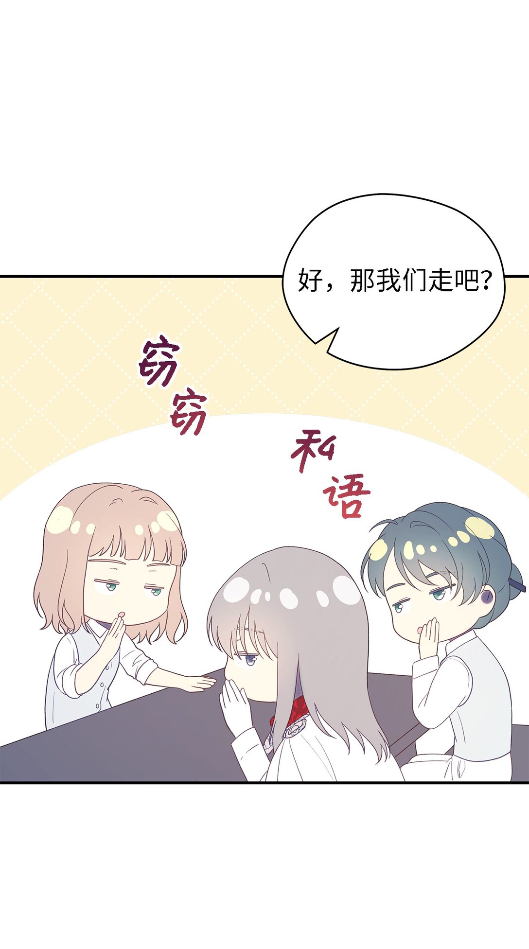 《魔女无法悠闲生活》122 一起幸福 第43页