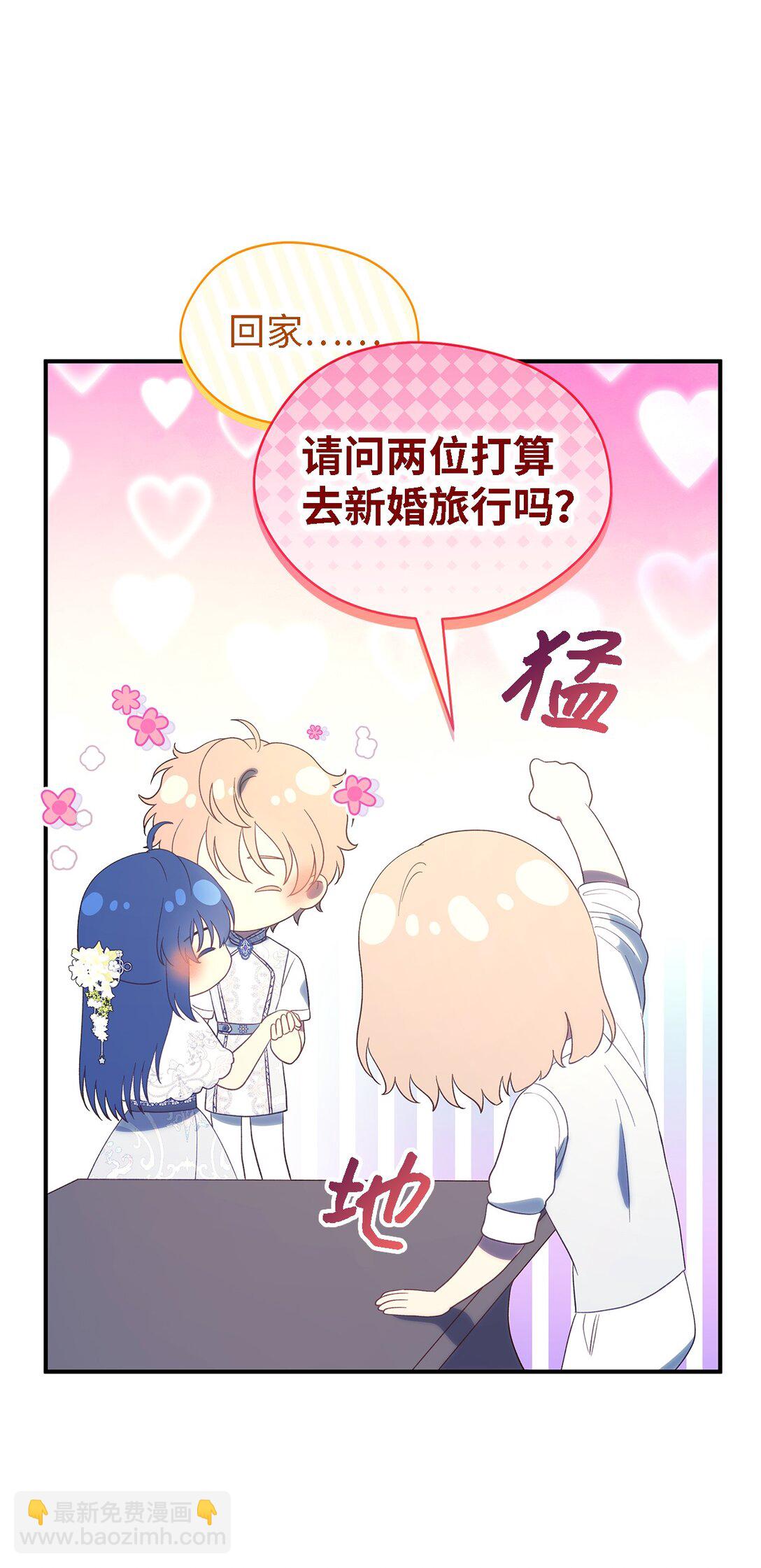 《魔女无法悠闲生活》122 一起幸福 第44页