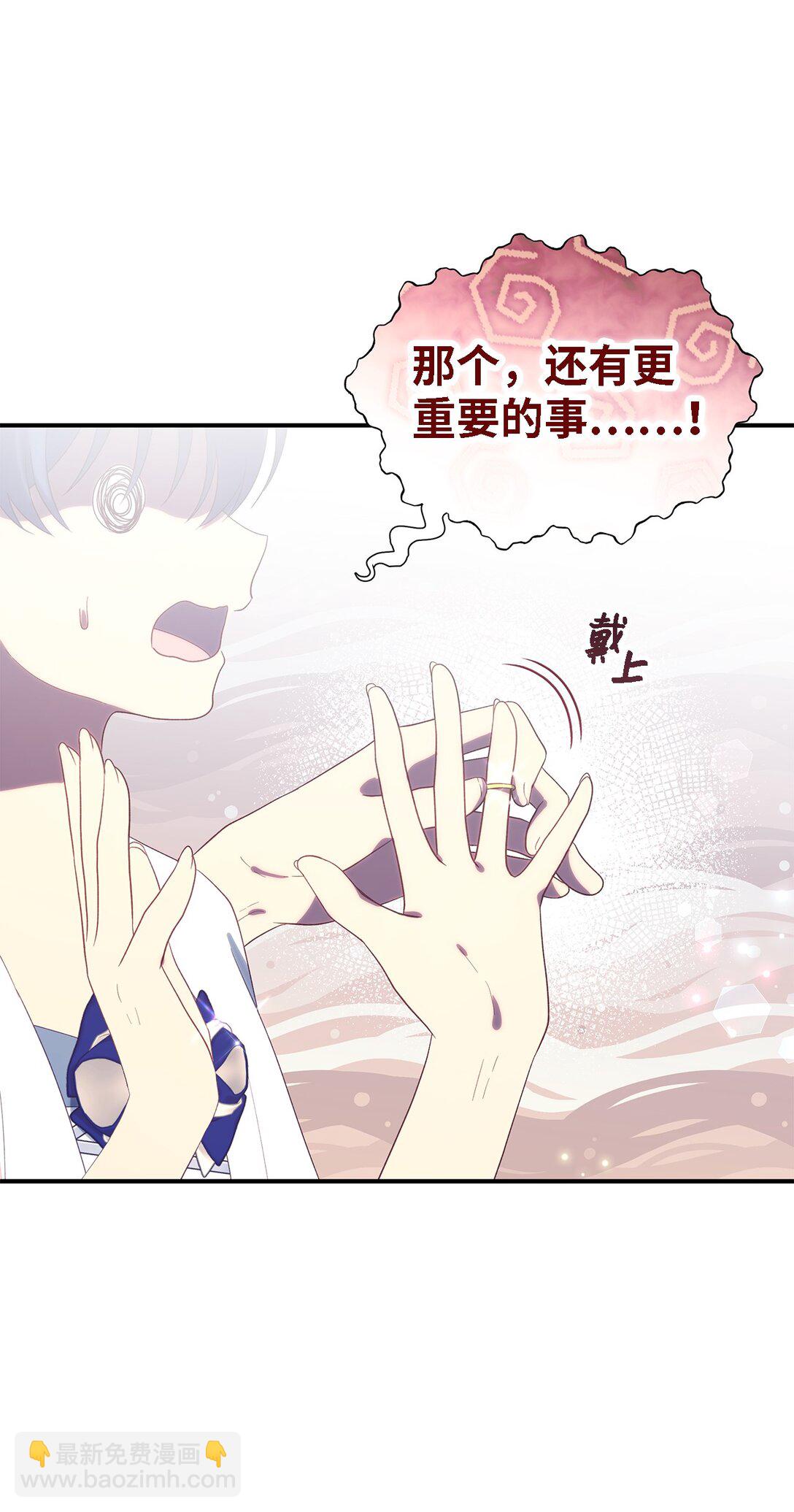 《魔女无法悠闲生活》122 一起幸福 第48页