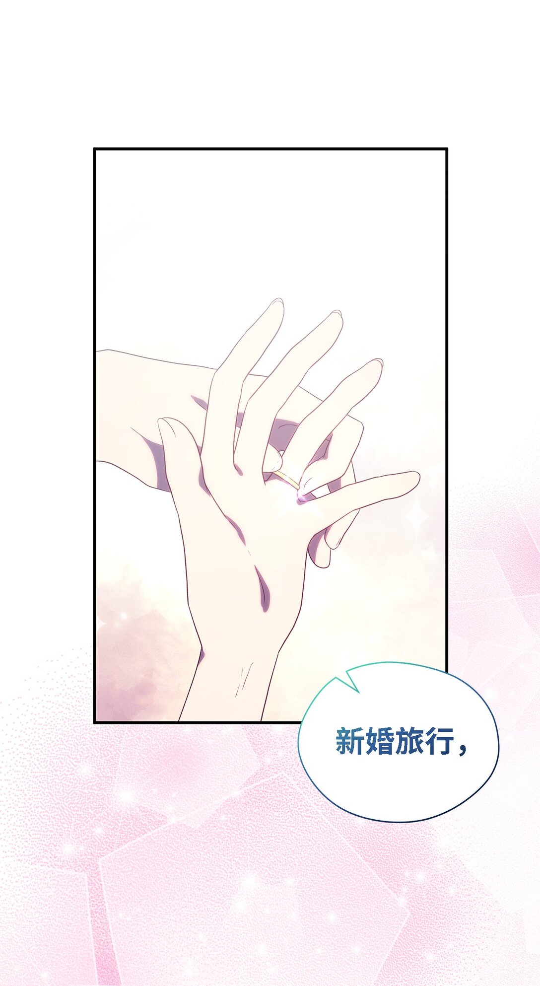 《魔女无法悠闲生活》122 一起幸福 第49页