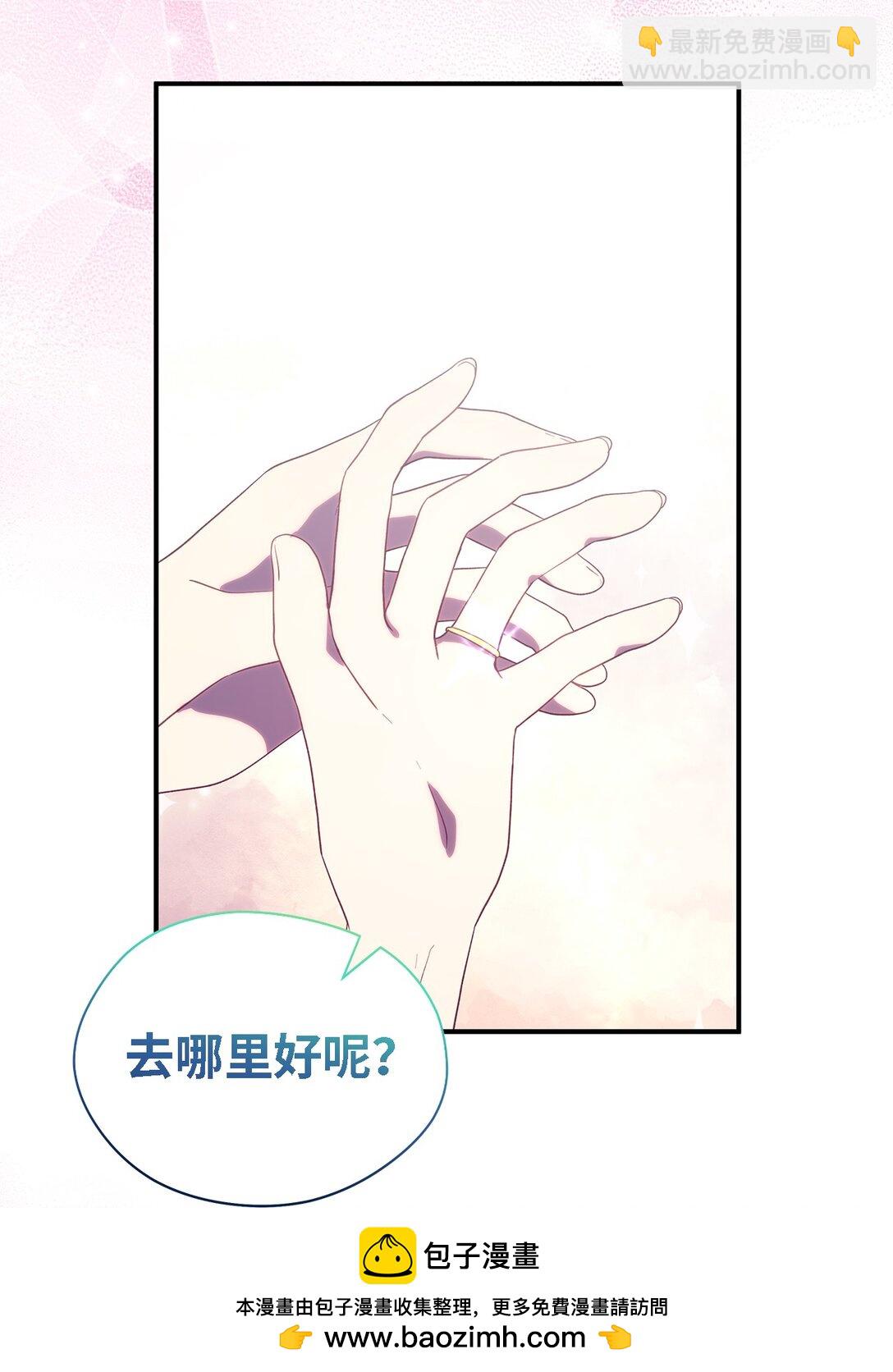 《魔女无法悠闲生活》122 一起幸福 第50页