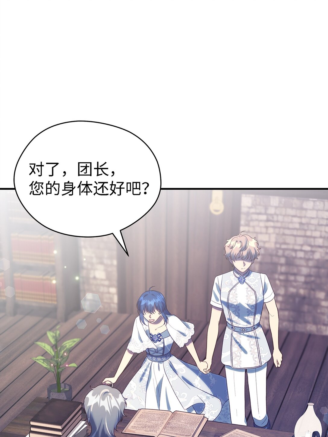 《魔女无法悠闲生活》122 一起幸福 第7页