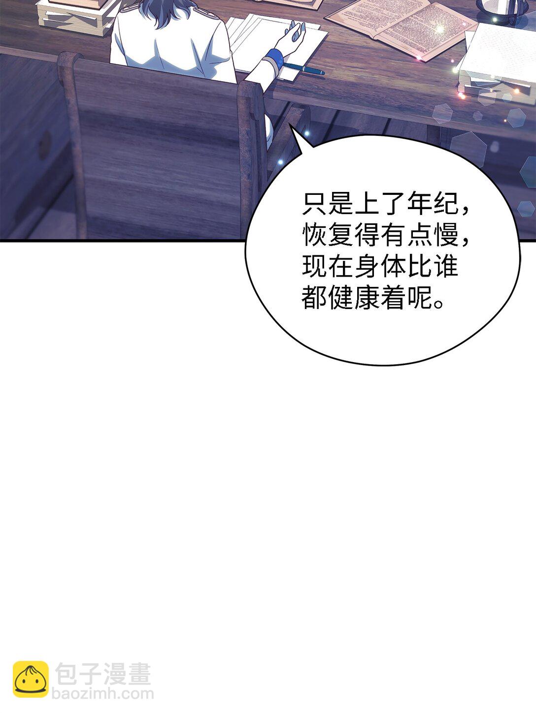 《魔女无法悠闲生活》122 一起幸福 第8页