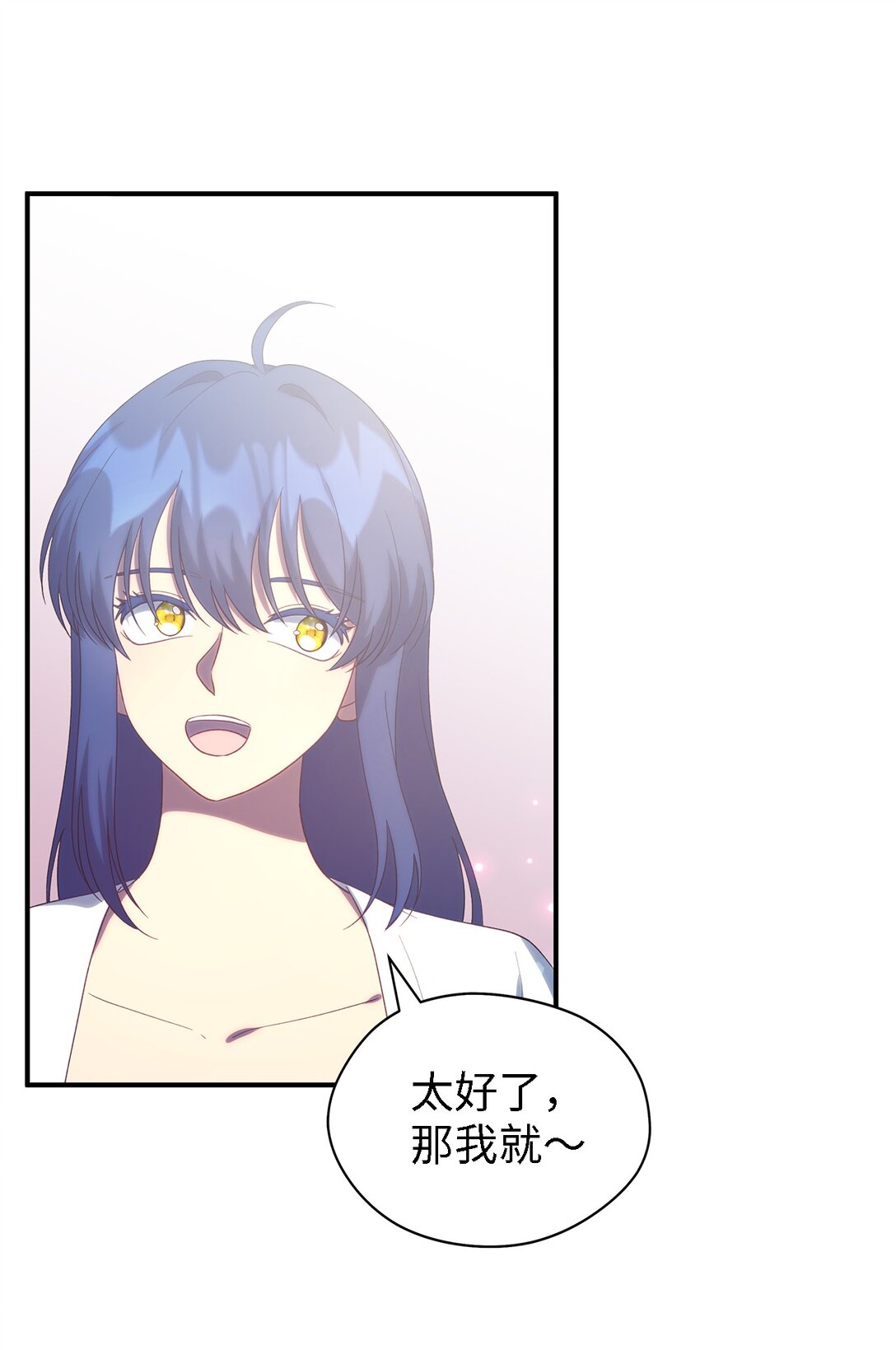《魔女无法悠闲生活》122 一起幸福 第9页