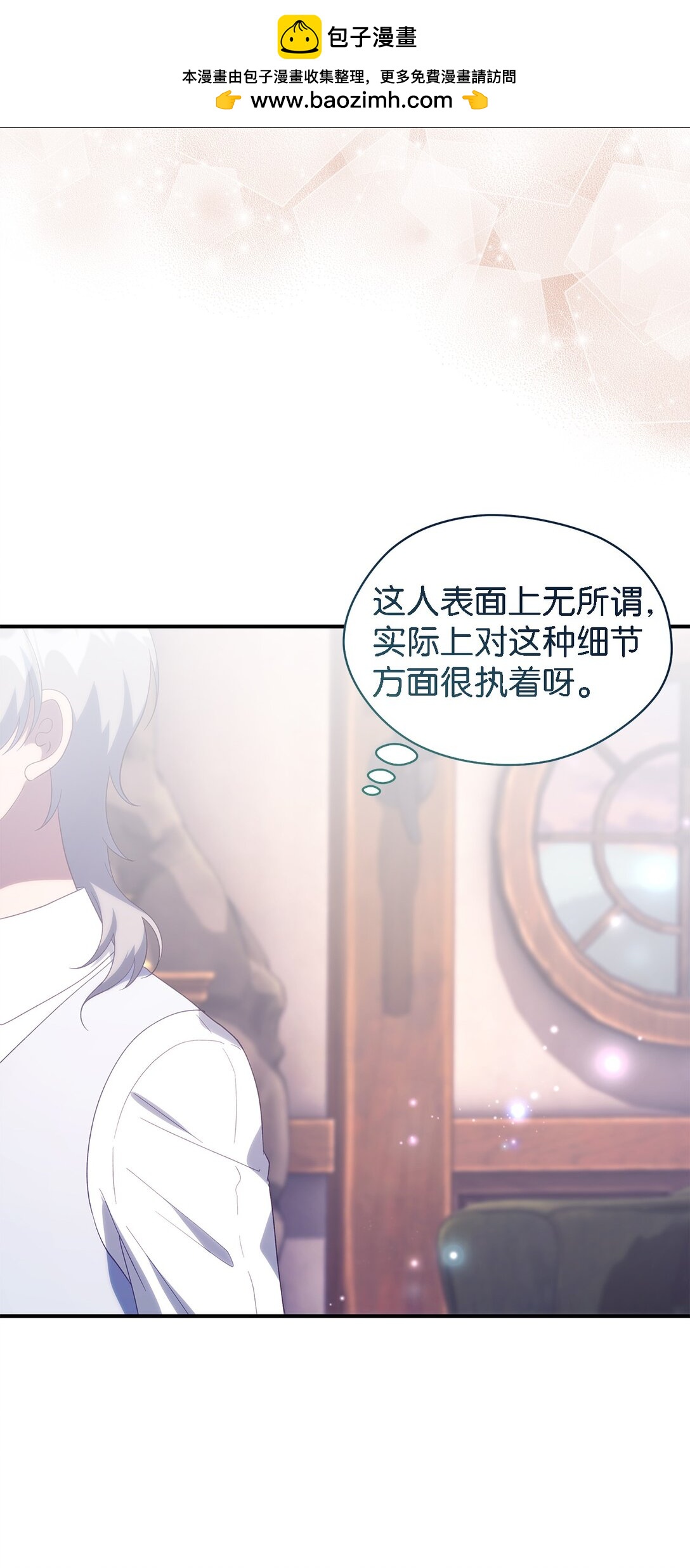 《魔女无法悠闲生活》126 去新婚旅行吧！ 第13页