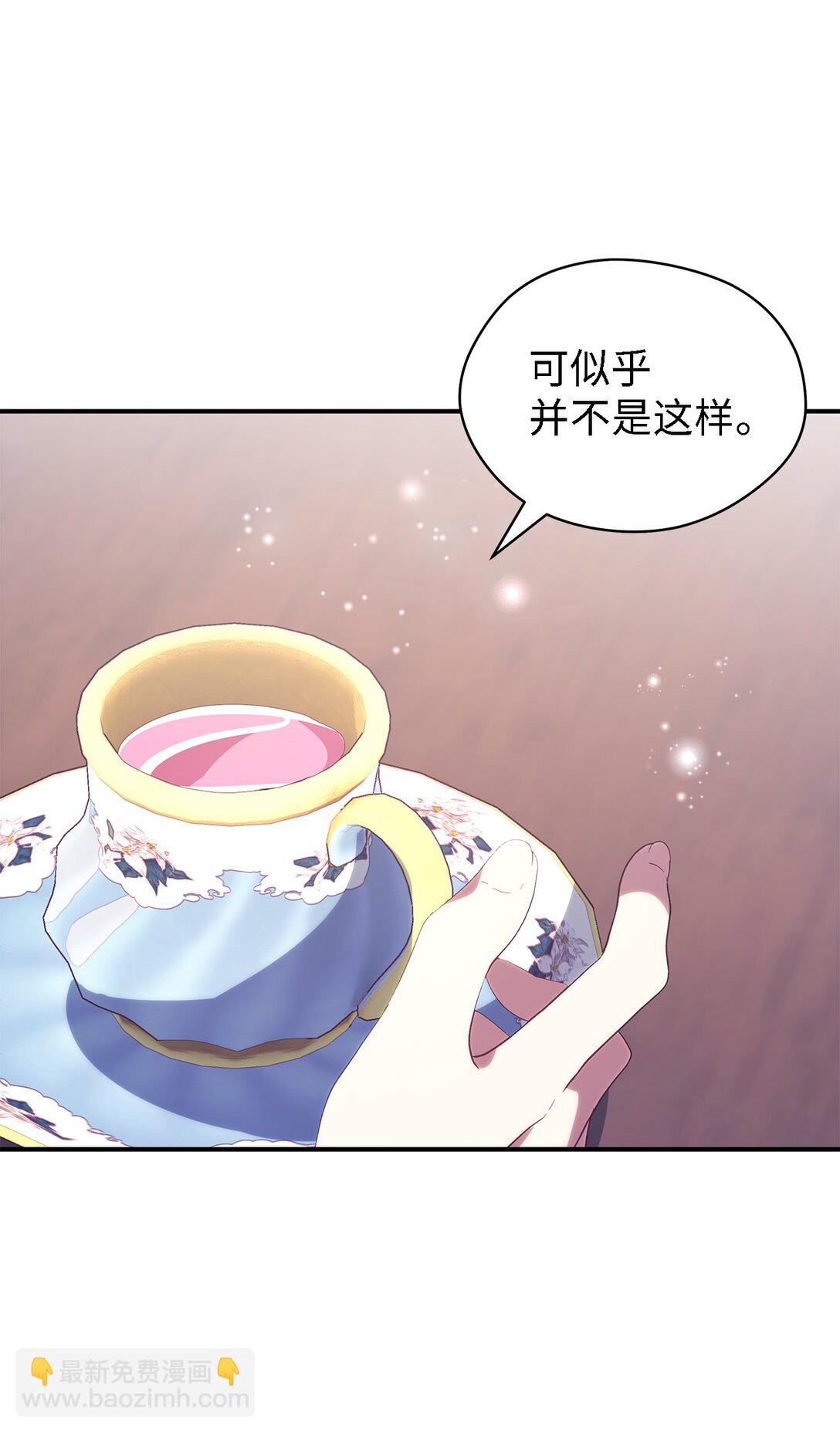《魔女无法悠闲生活》126 去新婚旅行吧！ 第20页