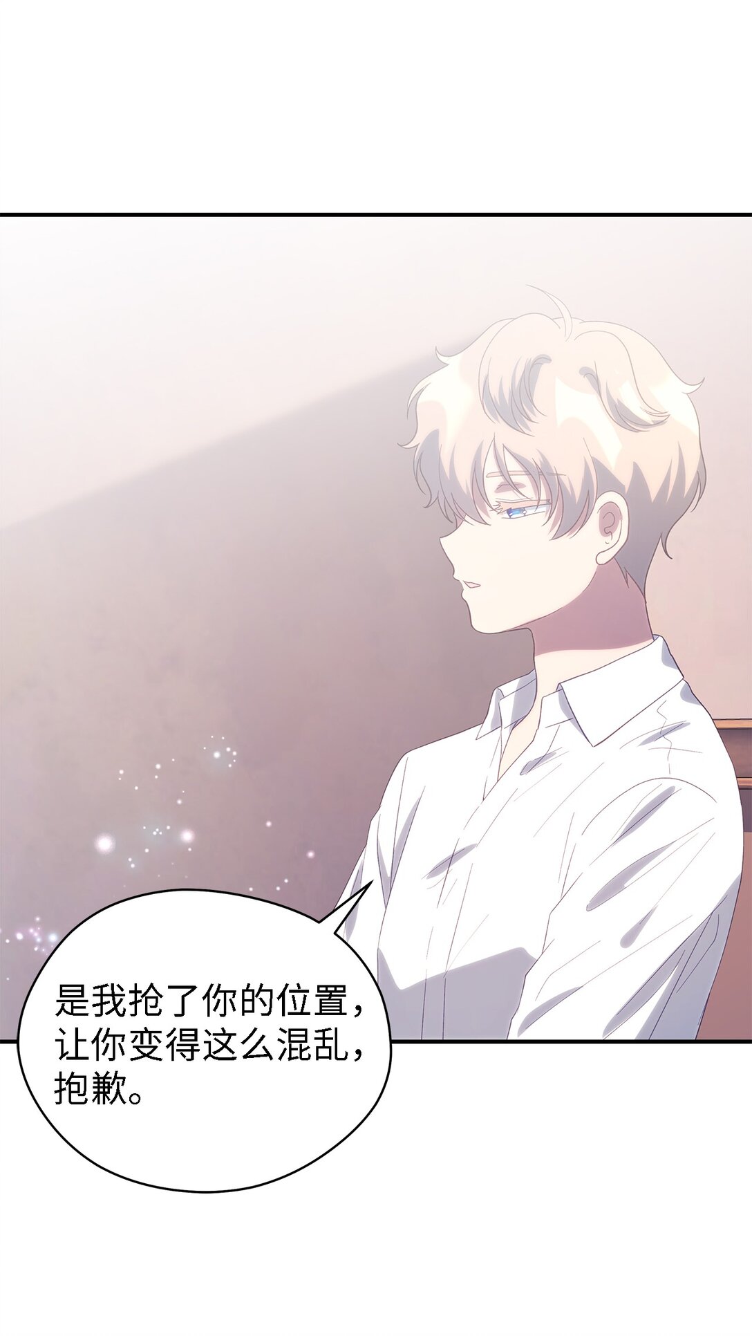 《魔女无法悠闲生活》126 去新婚旅行吧！ 第22页