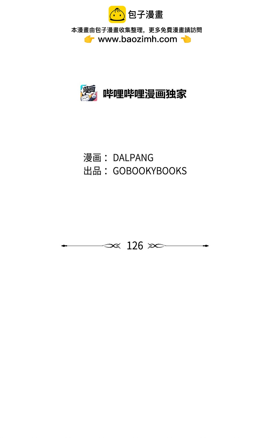 《魔女无法悠闲生活》126 去新婚旅行吧！ 第2页