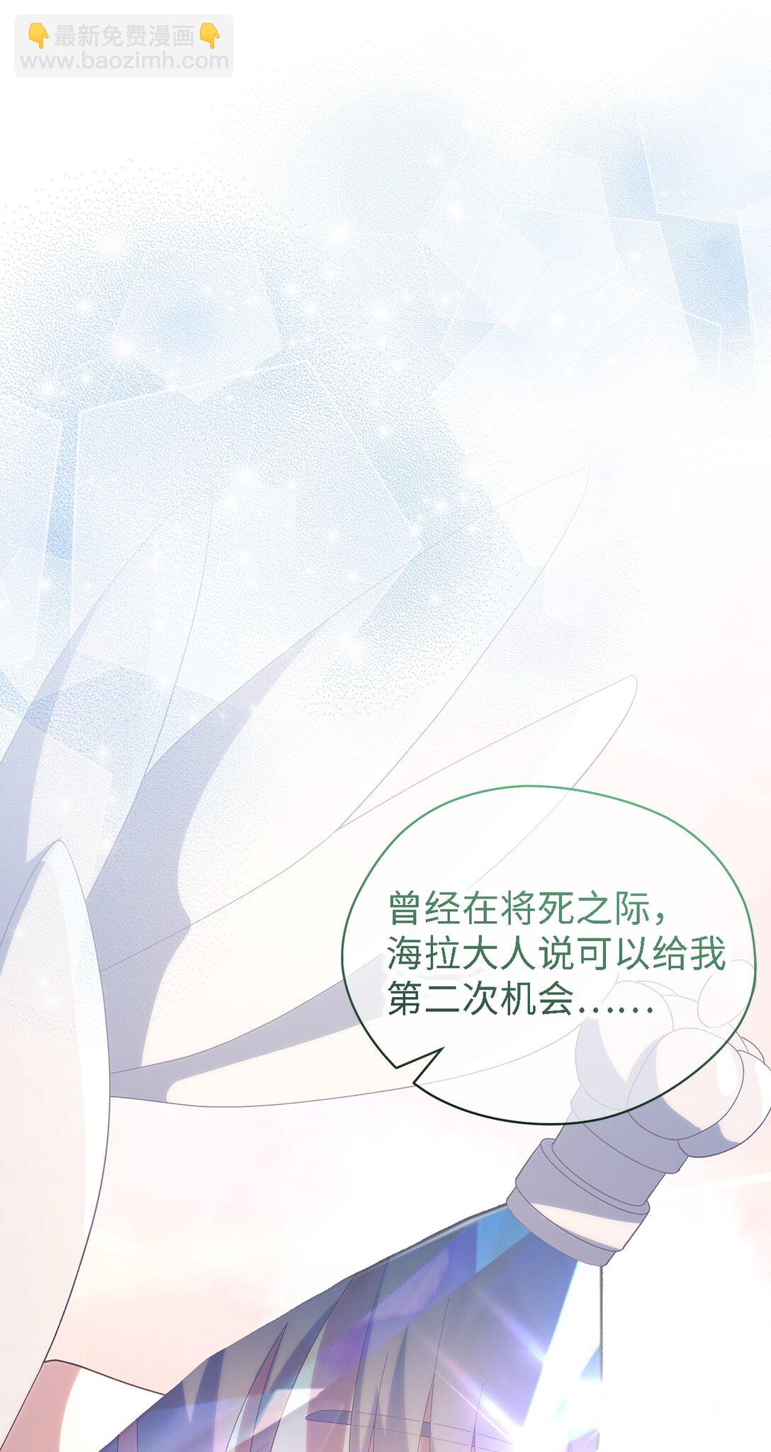 《魔女无法悠闲生活》126 去新婚旅行吧！ 第33页