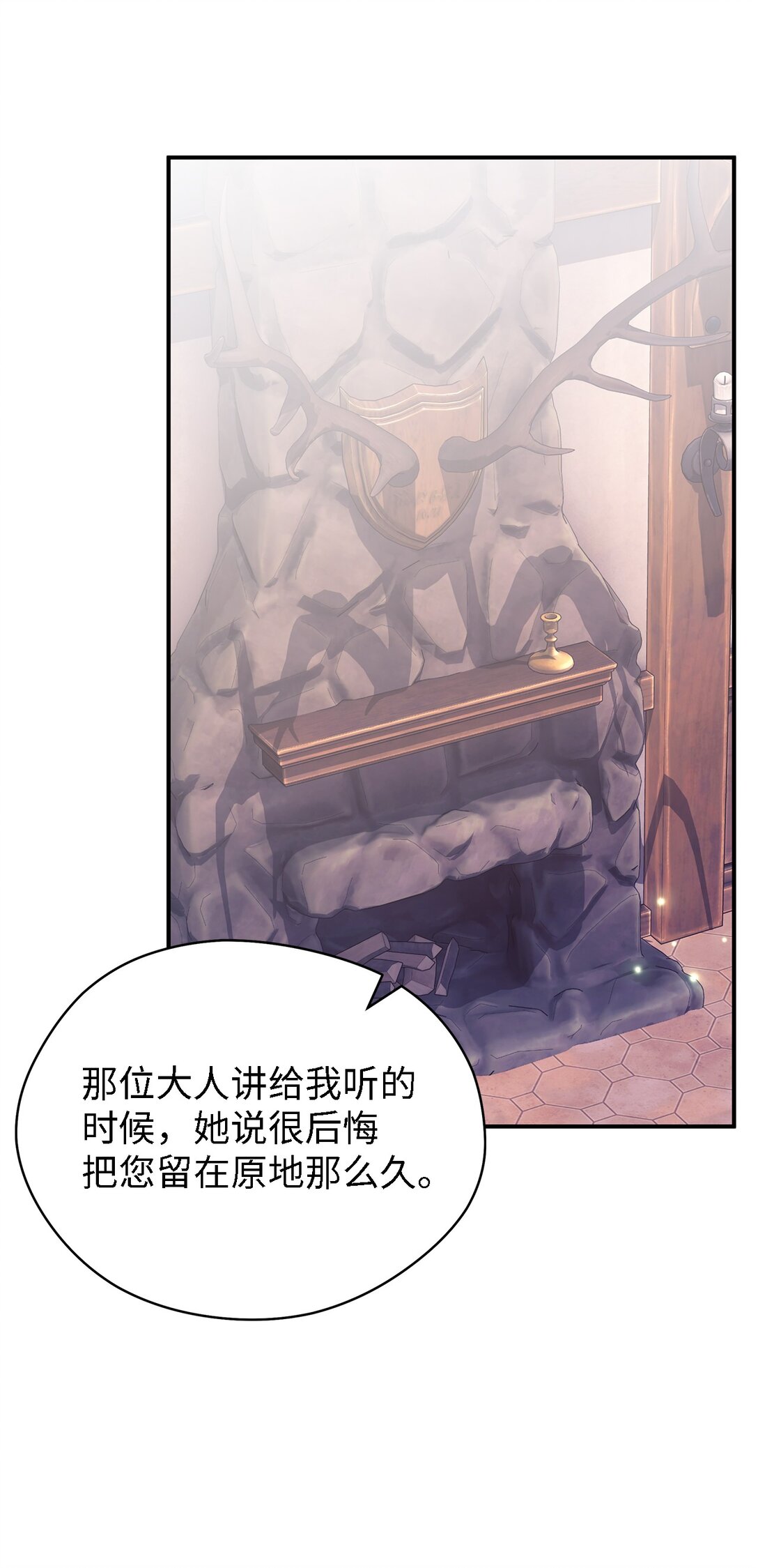 《魔女无法悠闲生活》126 去新婚旅行吧！ 第43页