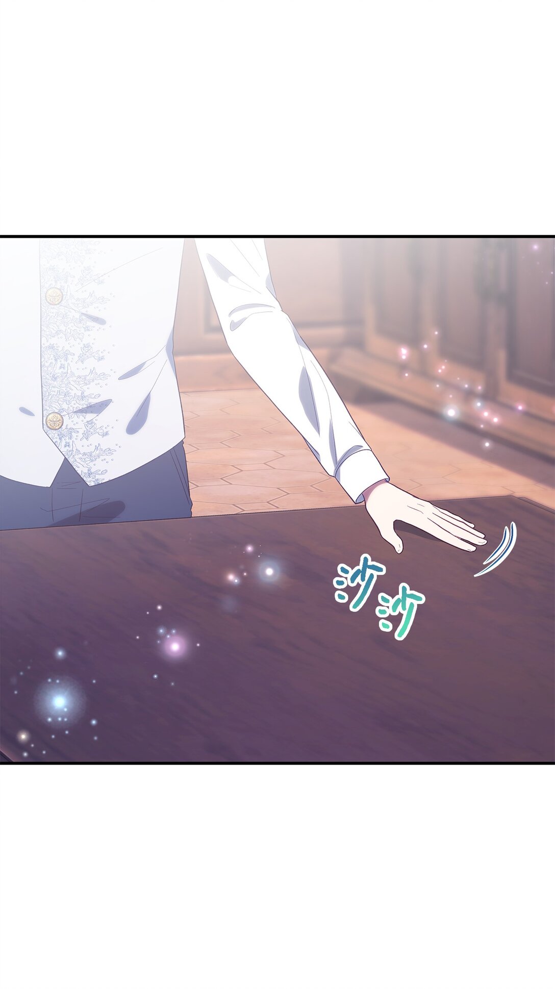 《魔女无法悠闲生活》126 去新婚旅行吧！ 第6页