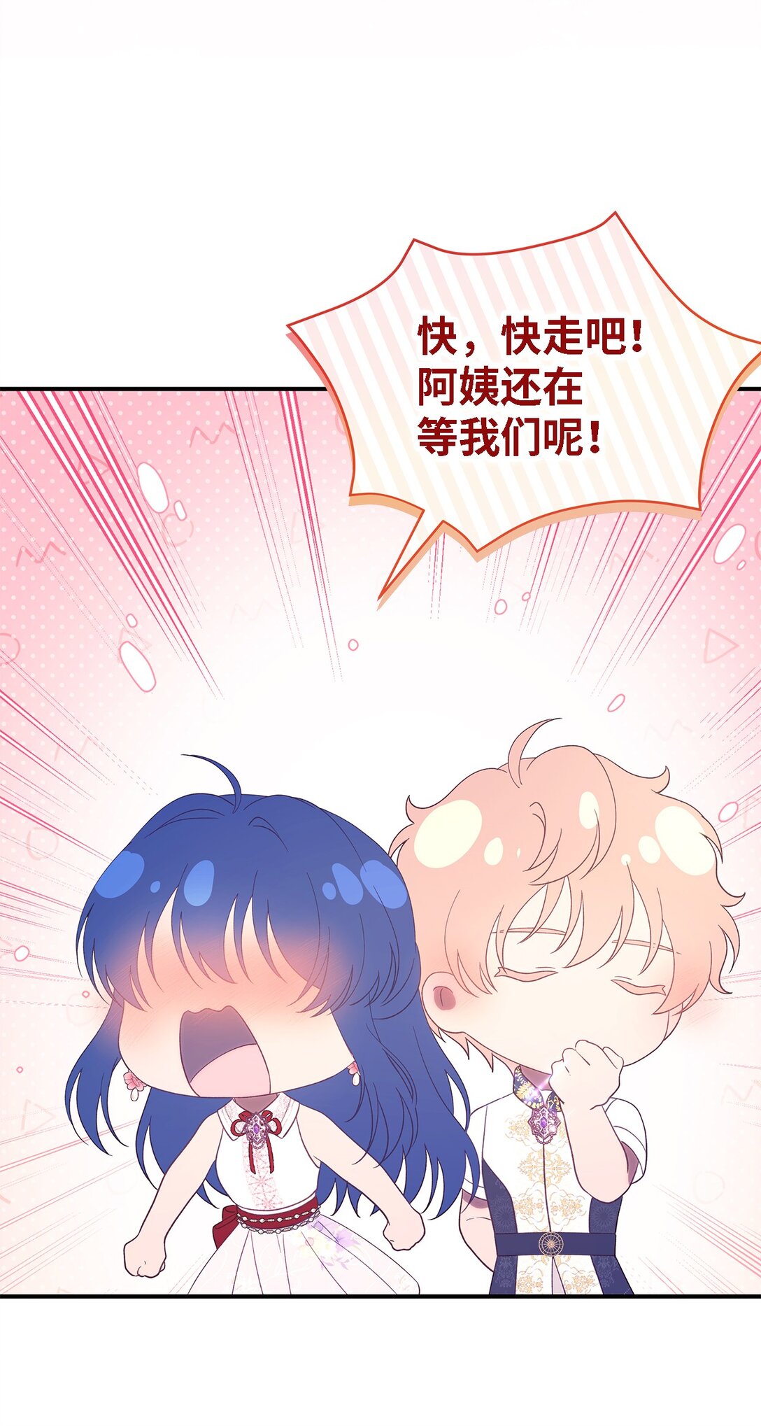 《魔女无法悠闲生活》127 魔女的悠闲生活 第11页