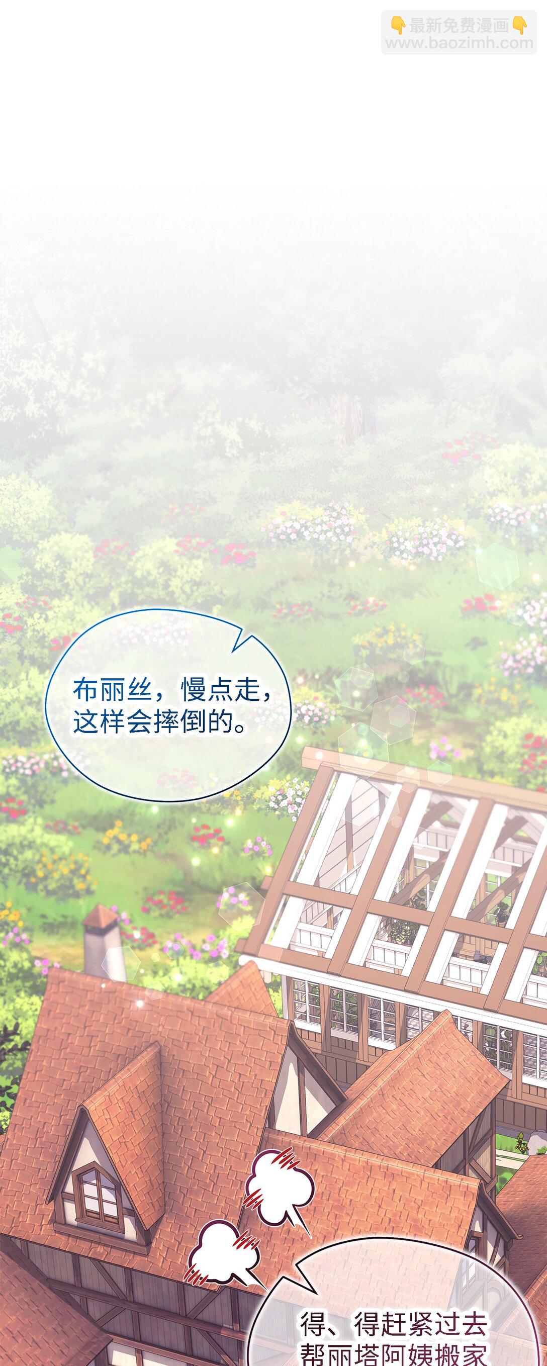 《魔女无法悠闲生活》127 魔女的悠闲生活 第12页