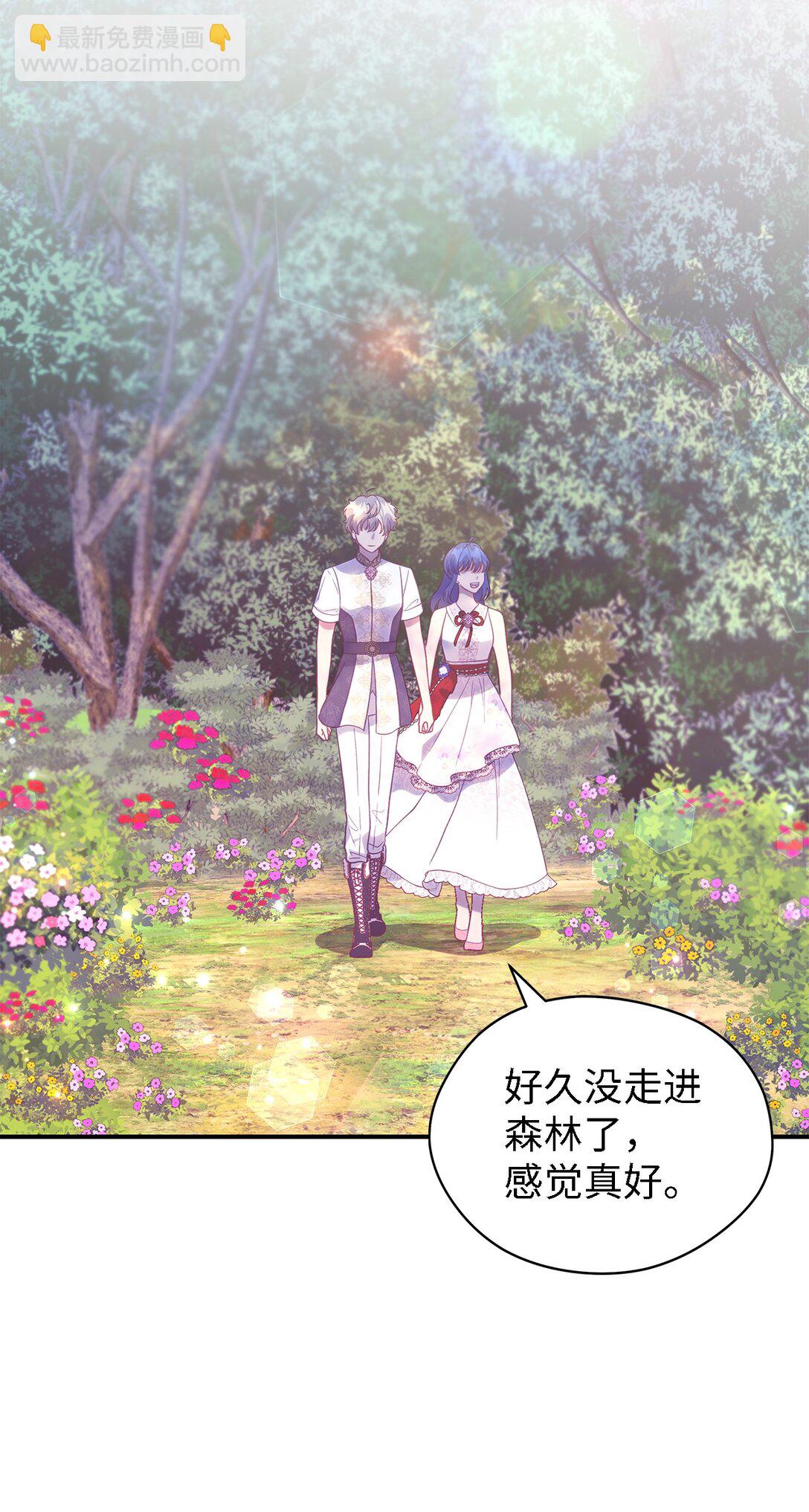 《魔女无法悠闲生活》127 魔女的悠闲生活 第17页