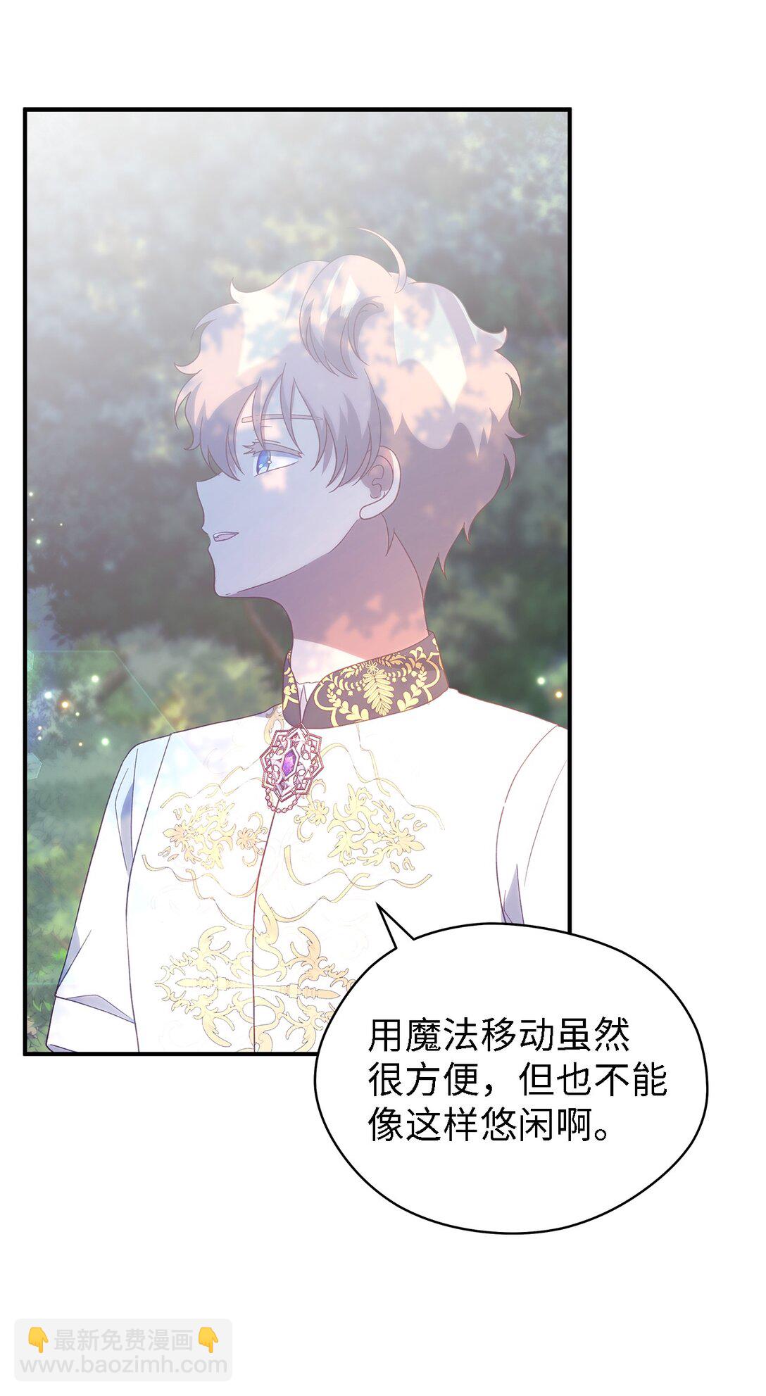 《魔女无法悠闲生活》127 魔女的悠闲生活 第18页