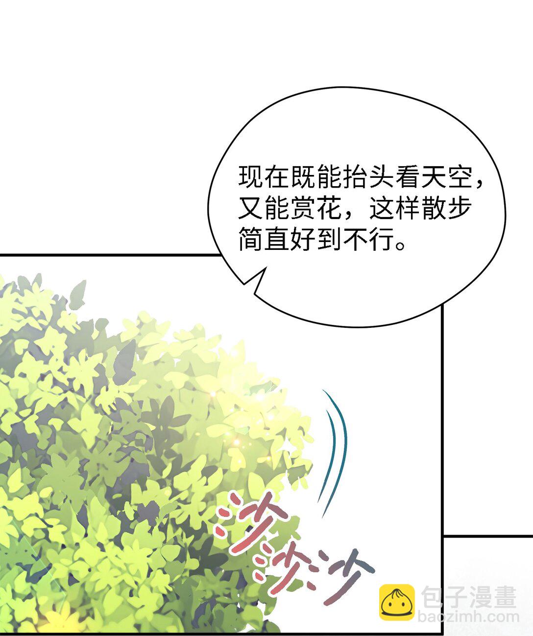 《魔女无法悠闲生活》127 魔女的悠闲生活 第20页