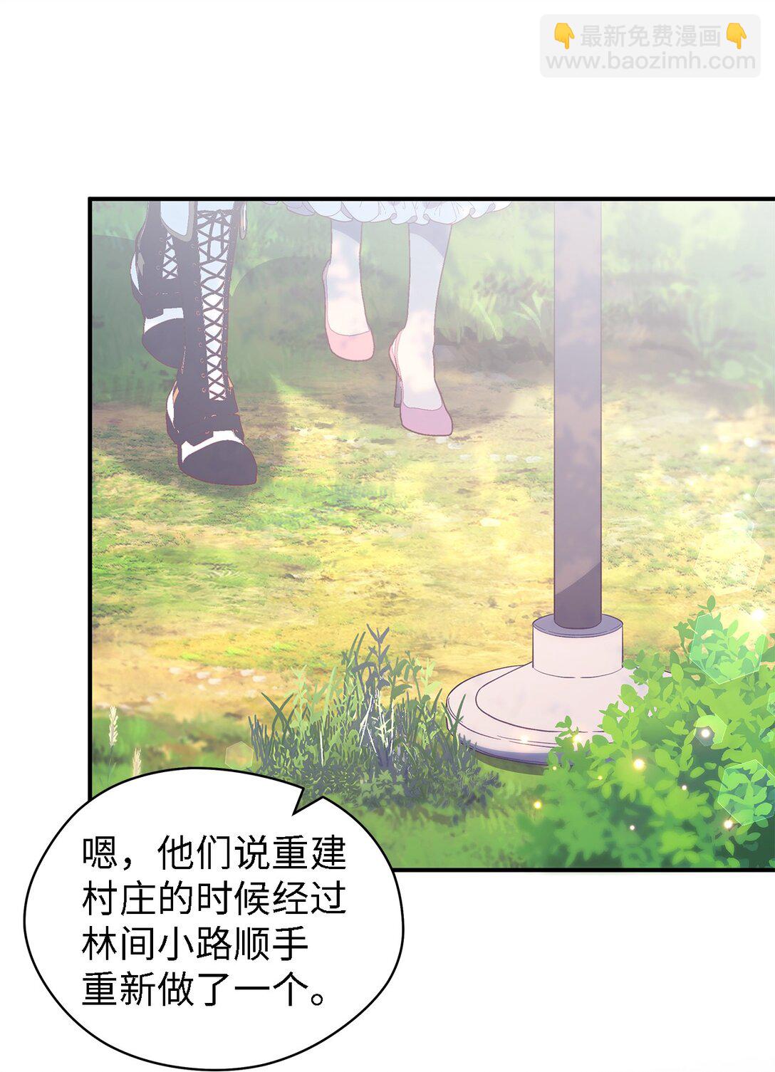 《魔女无法悠闲生活》127 魔女的悠闲生活 第23页