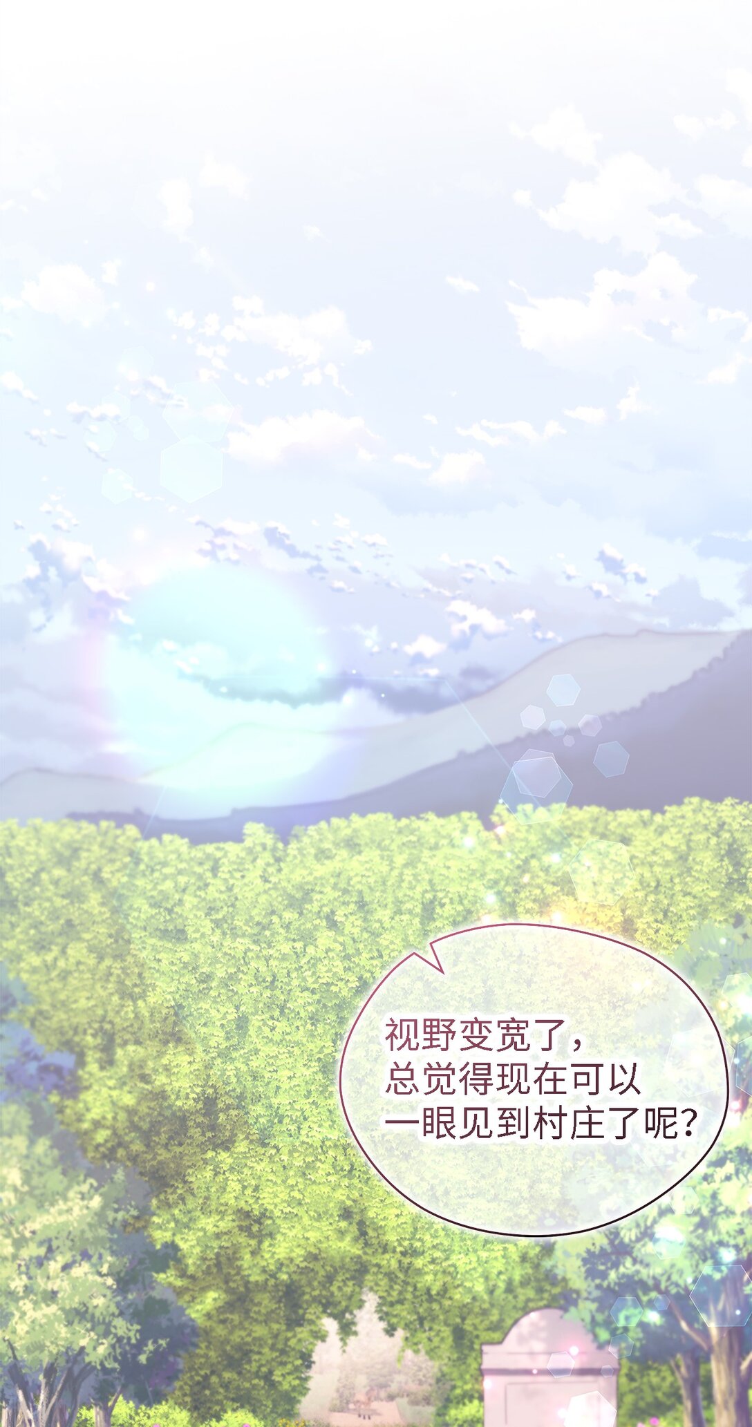 《魔女无法悠闲生活》127 魔女的悠闲生活 第24页