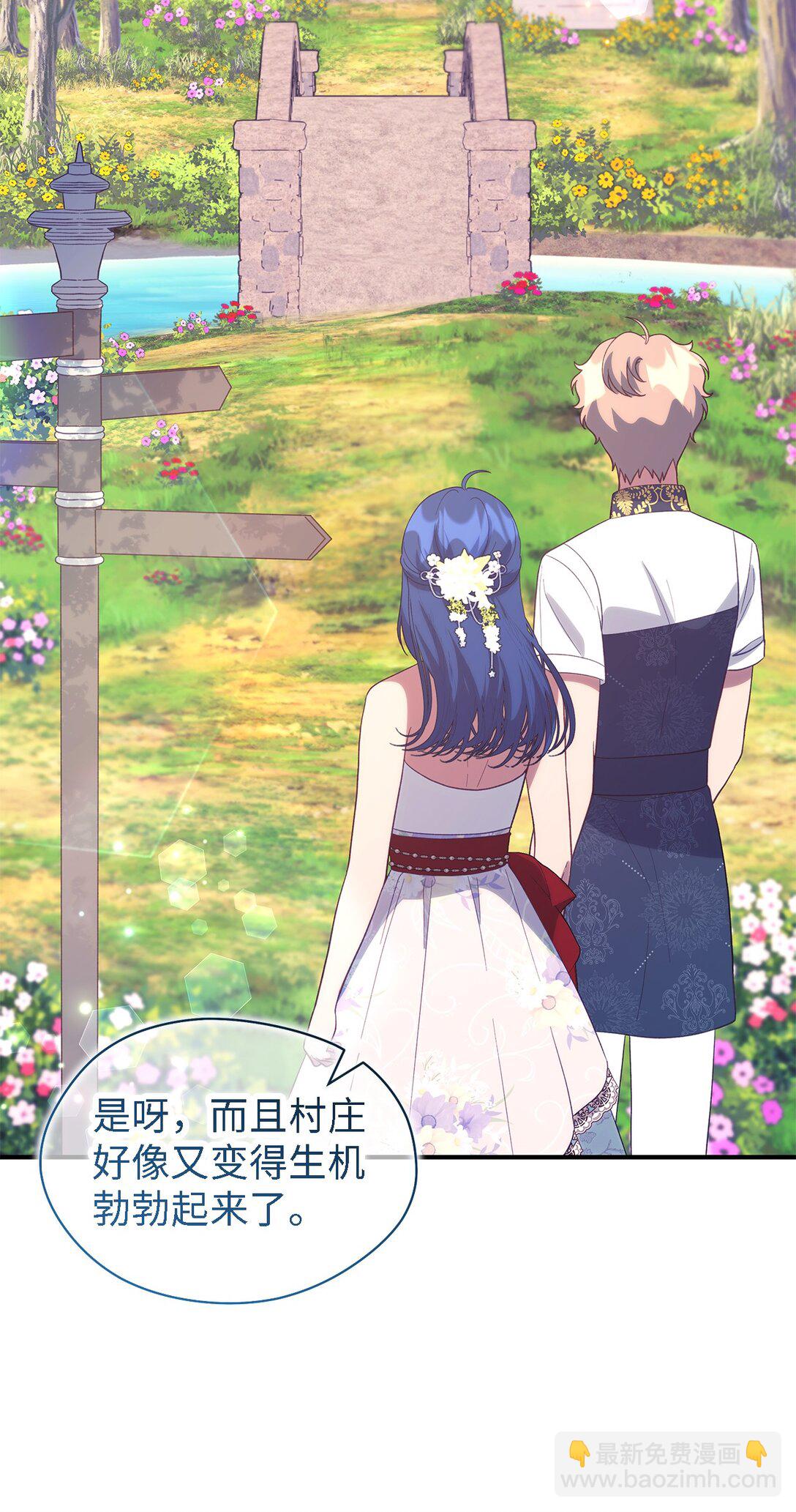 《魔女无法悠闲生活》127 魔女的悠闲生活 第25页