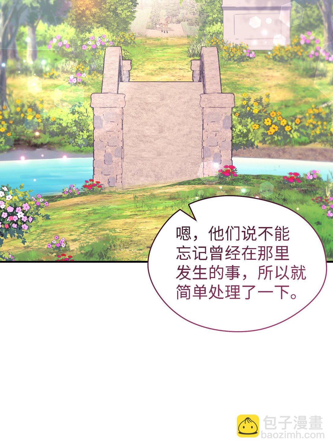 《魔女无法悠闲生活》127 魔女的悠闲生活 第27页