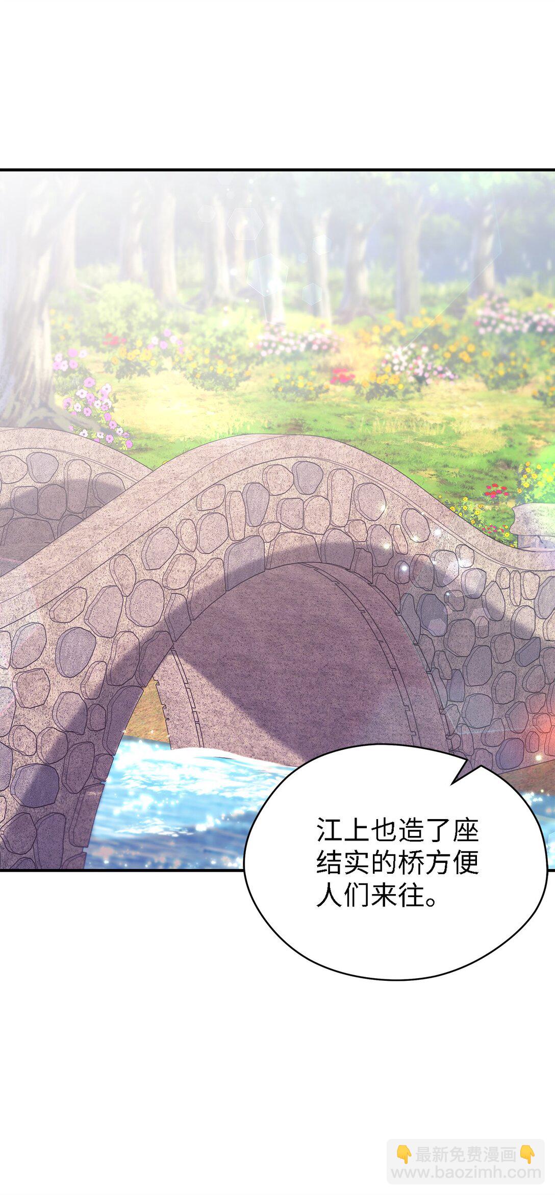 《魔女无法悠闲生活》127 魔女的悠闲生活 第28页
