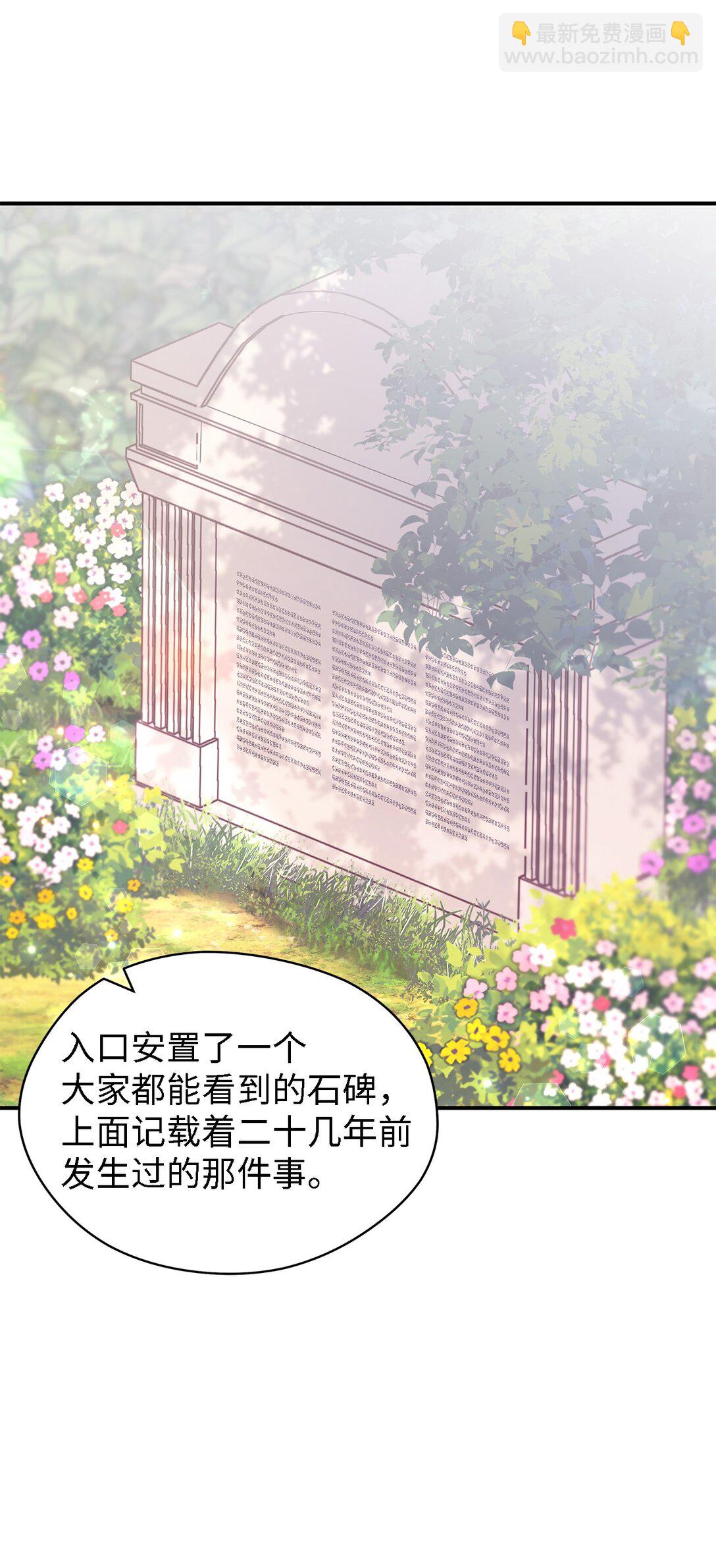 《魔女无法悠闲生活》127 魔女的悠闲生活 第29页