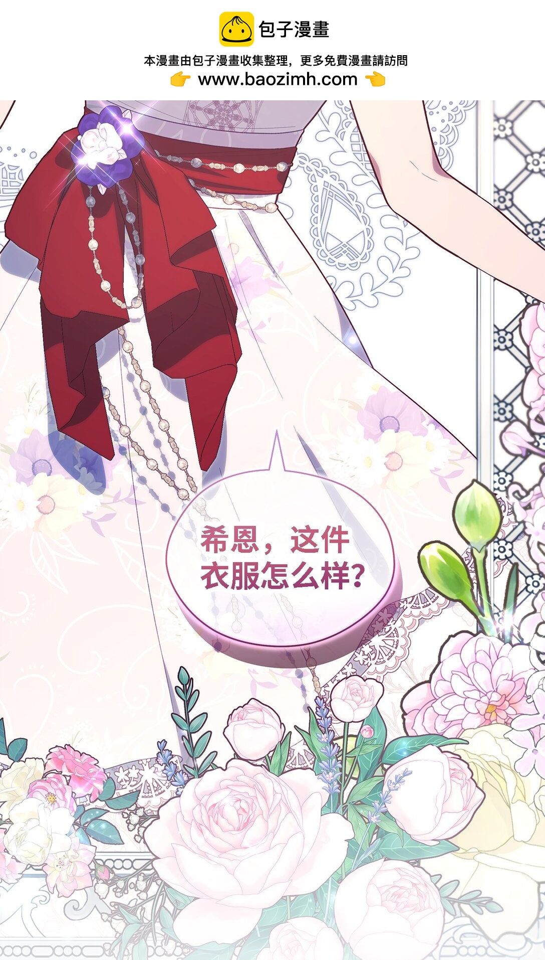《魔女无法悠闲生活》127 魔女的悠闲生活 第2页