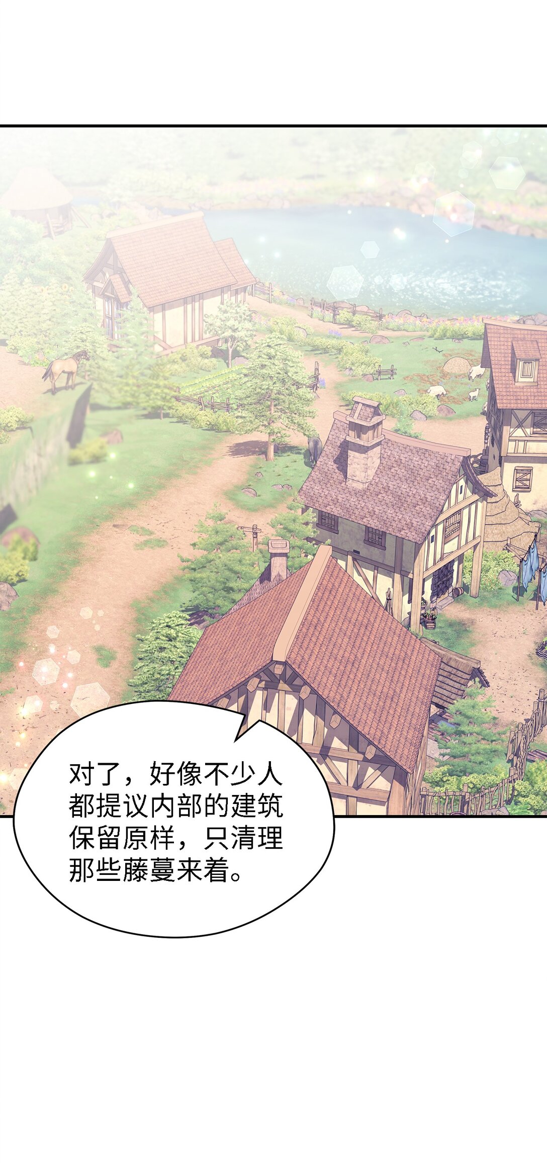 《魔女无法悠闲生活》127 魔女的悠闲生活 第30页