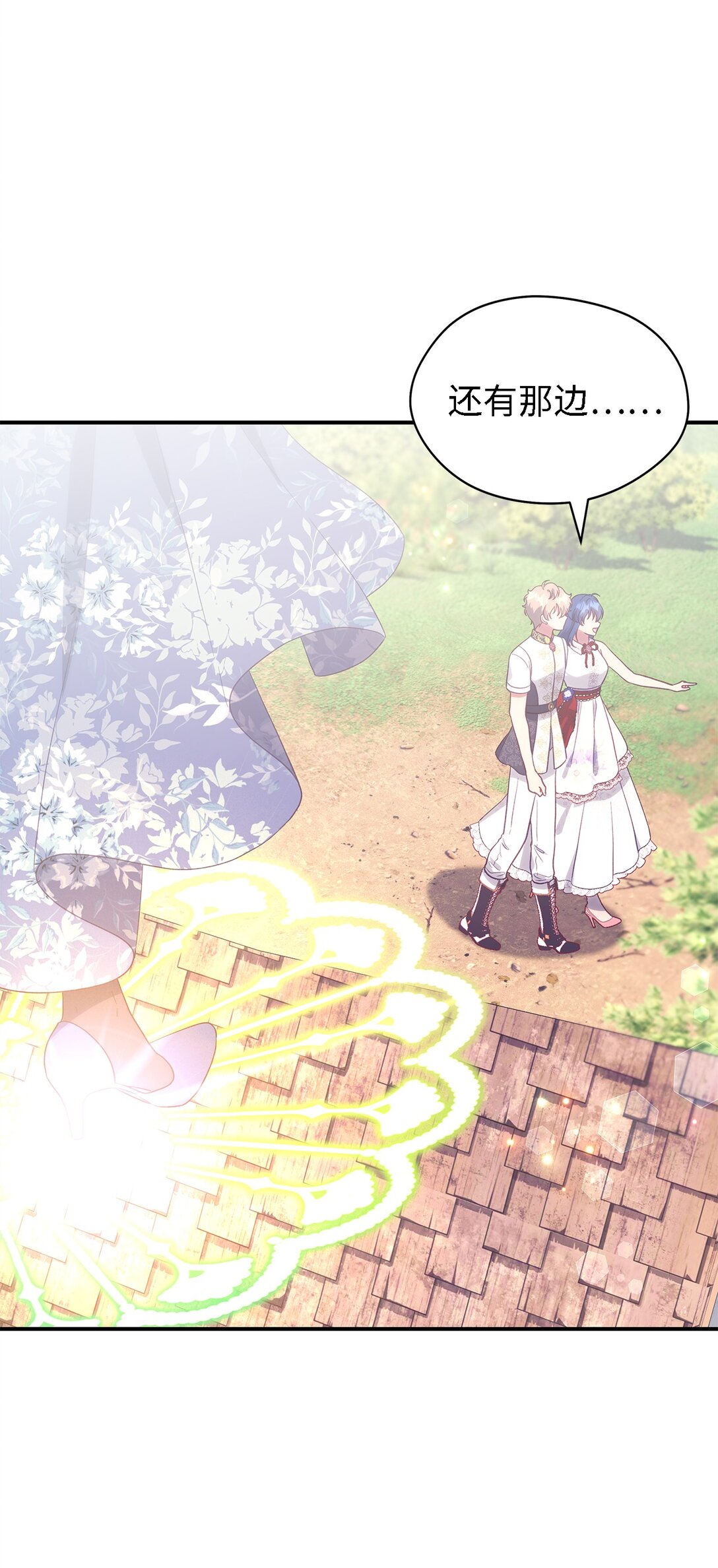 《魔女无法悠闲生活》127 魔女的悠闲生活 第31页