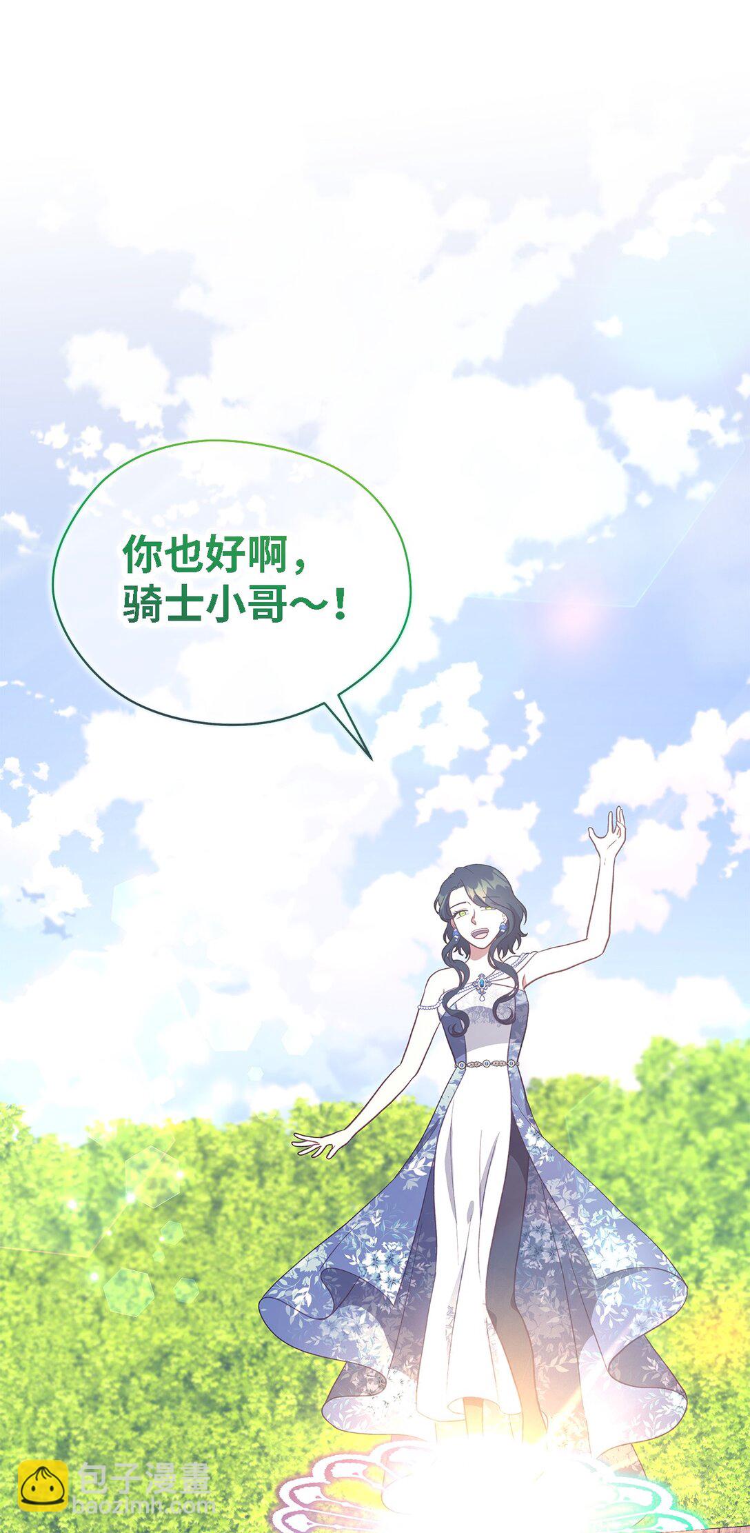 《魔女无法悠闲生活》127 魔女的悠闲生活 第33页
