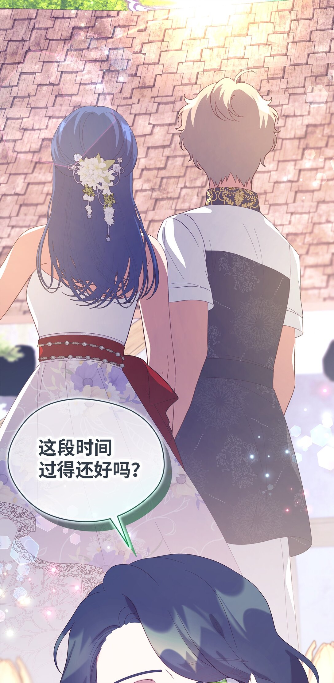 《魔女无法悠闲生活》127 魔女的悠闲生活 第34页