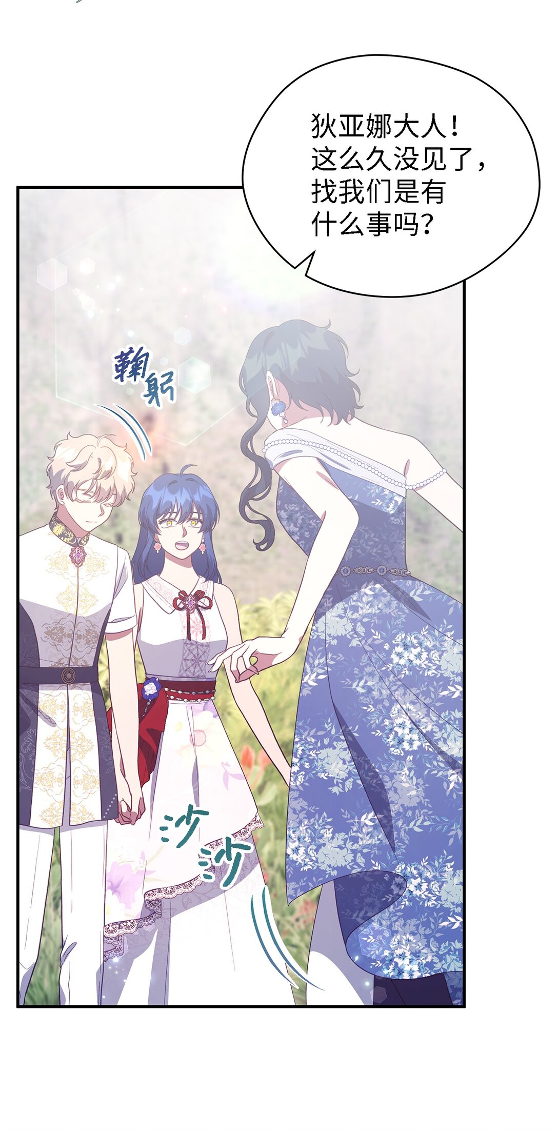 《魔女无法悠闲生活》127 魔女的悠闲生活 第36页