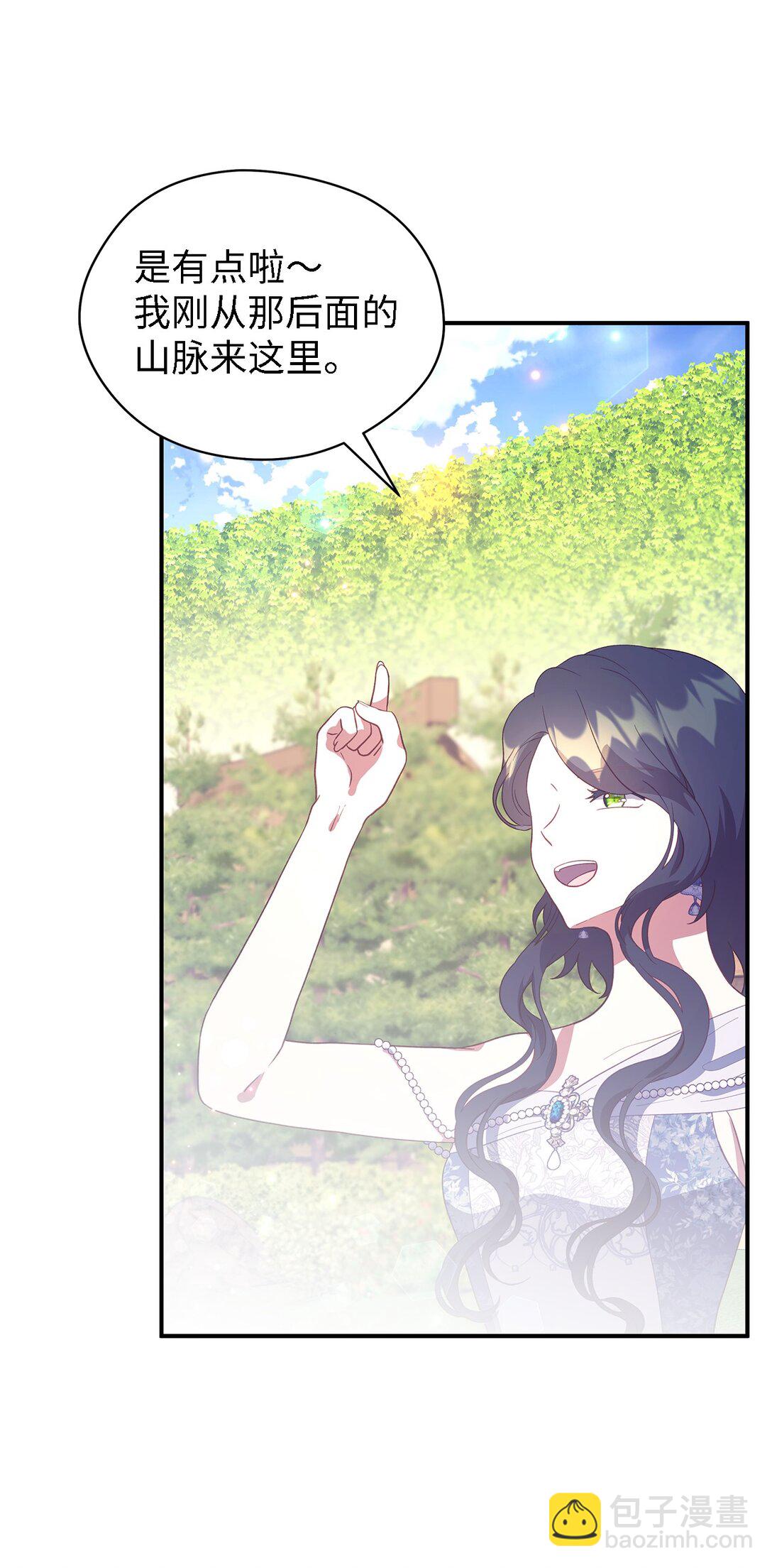 《魔女无法悠闲生活》127 魔女的悠闲生活 第37页