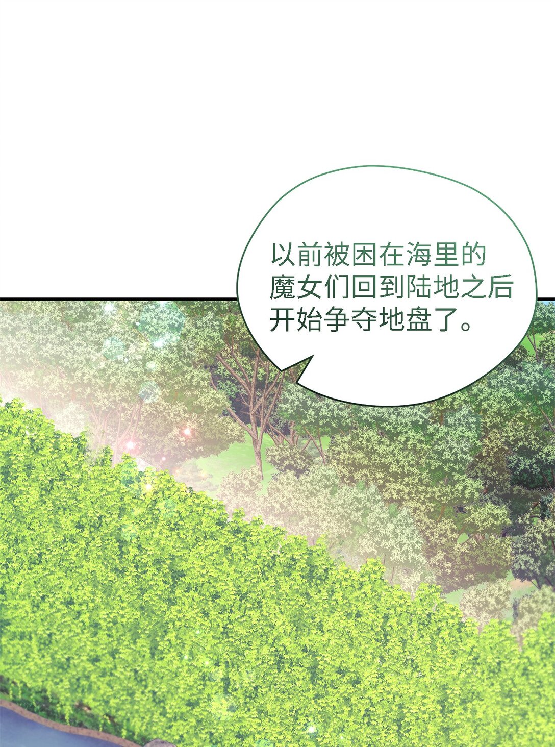 《魔女无法悠闲生活》127 魔女的悠闲生活 第38页