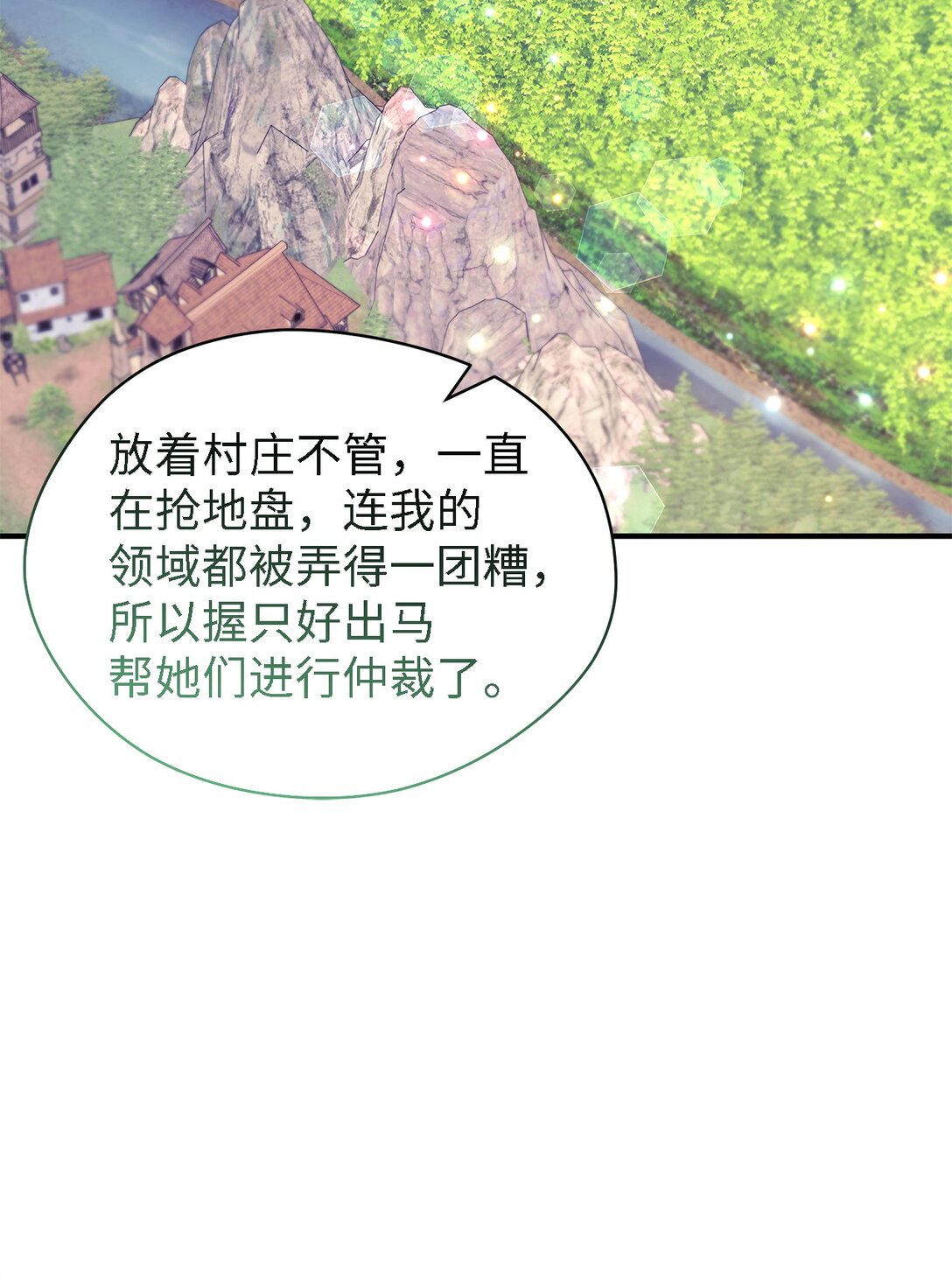 《魔女无法悠闲生活》127 魔女的悠闲生活 第39页