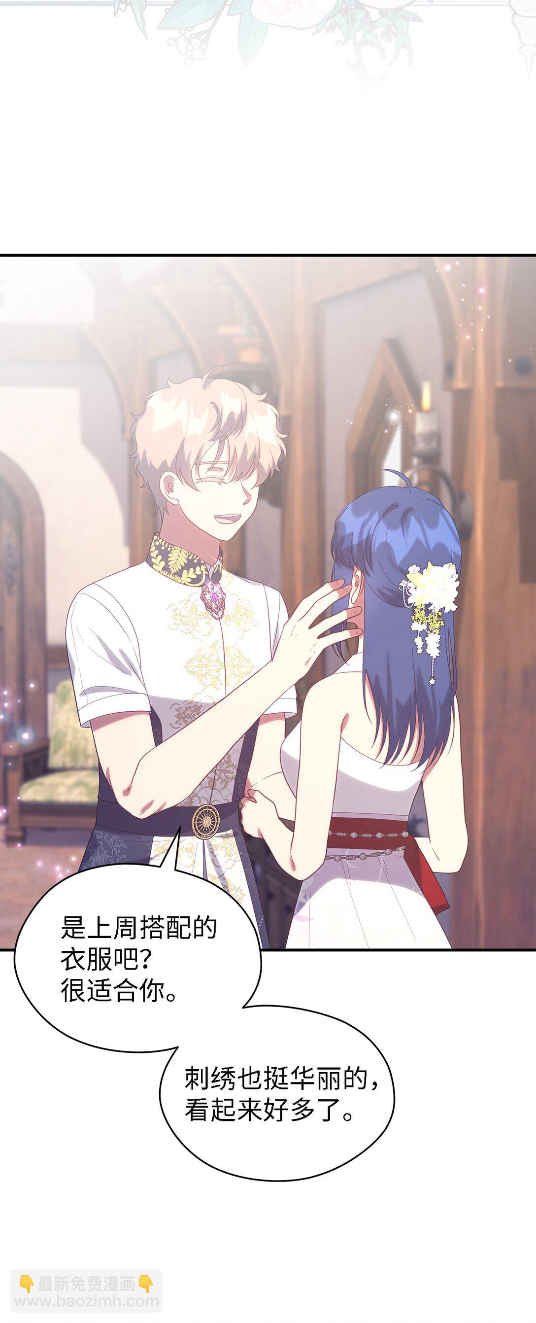 《魔女无法悠闲生活》127 魔女的悠闲生活 第3页