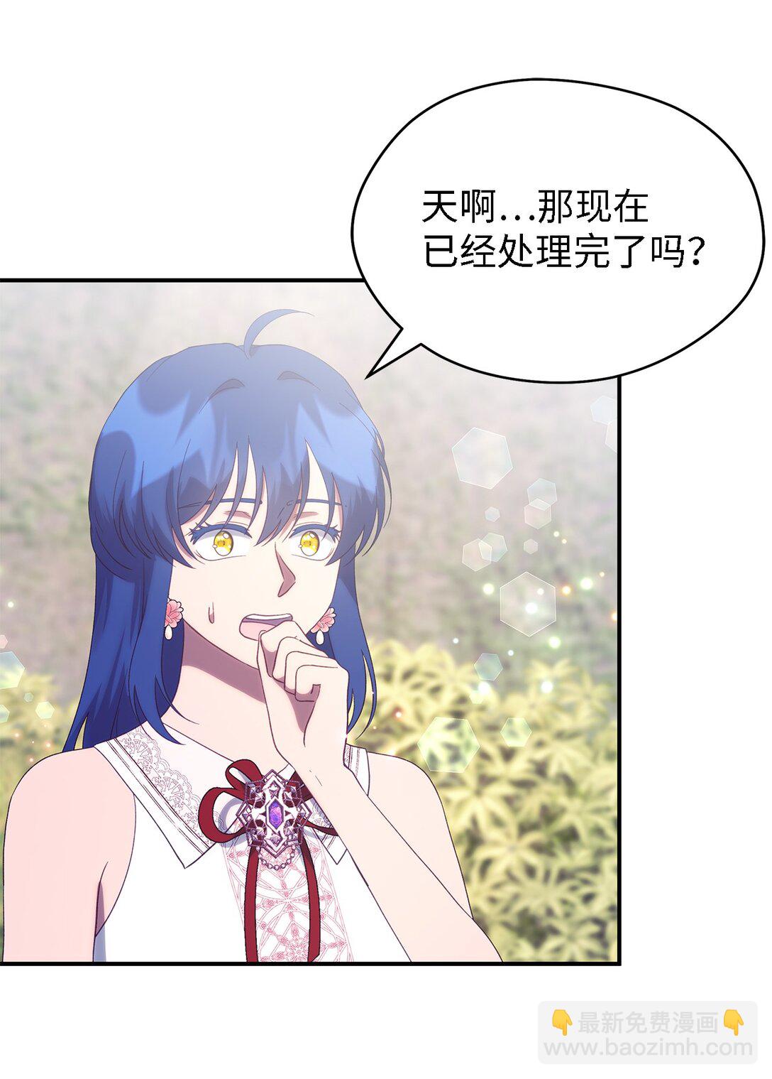 《魔女无法悠闲生活》127 魔女的悠闲生活 第40页