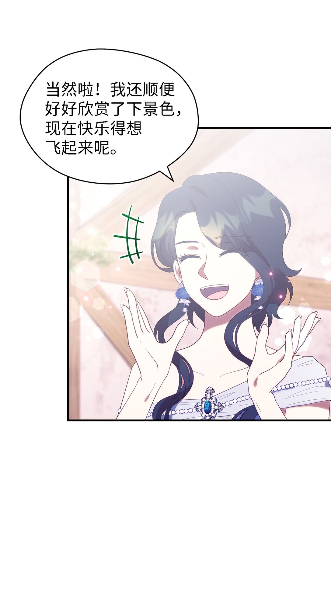 《魔女无法悠闲生活》127 魔女的悠闲生活 第41页