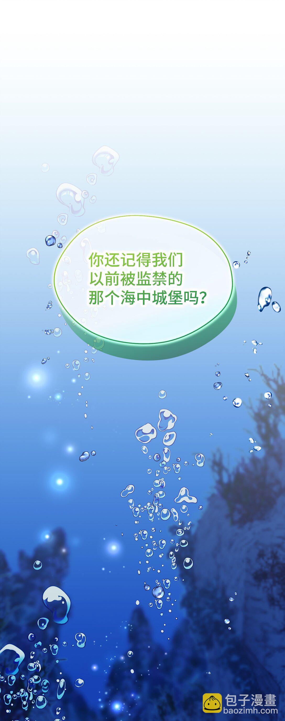 《魔女无法悠闲生活》127 魔女的悠闲生活 第42页