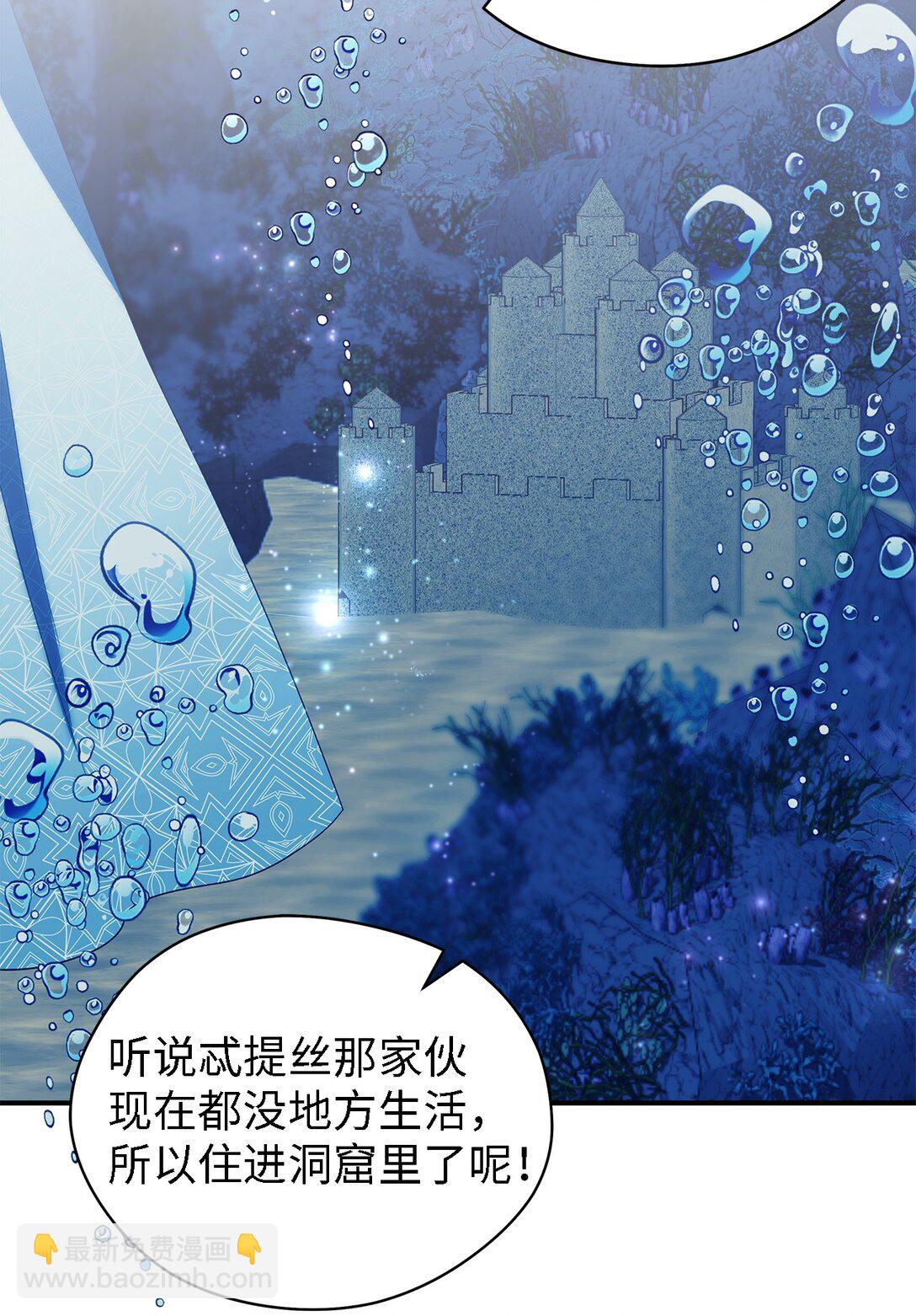 《魔女无法悠闲生活》127 魔女的悠闲生活 第45页