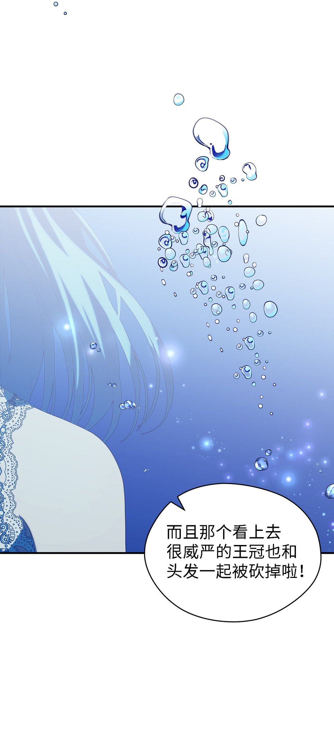 《魔女无法悠闲生活》127 魔女的悠闲生活 第46页
