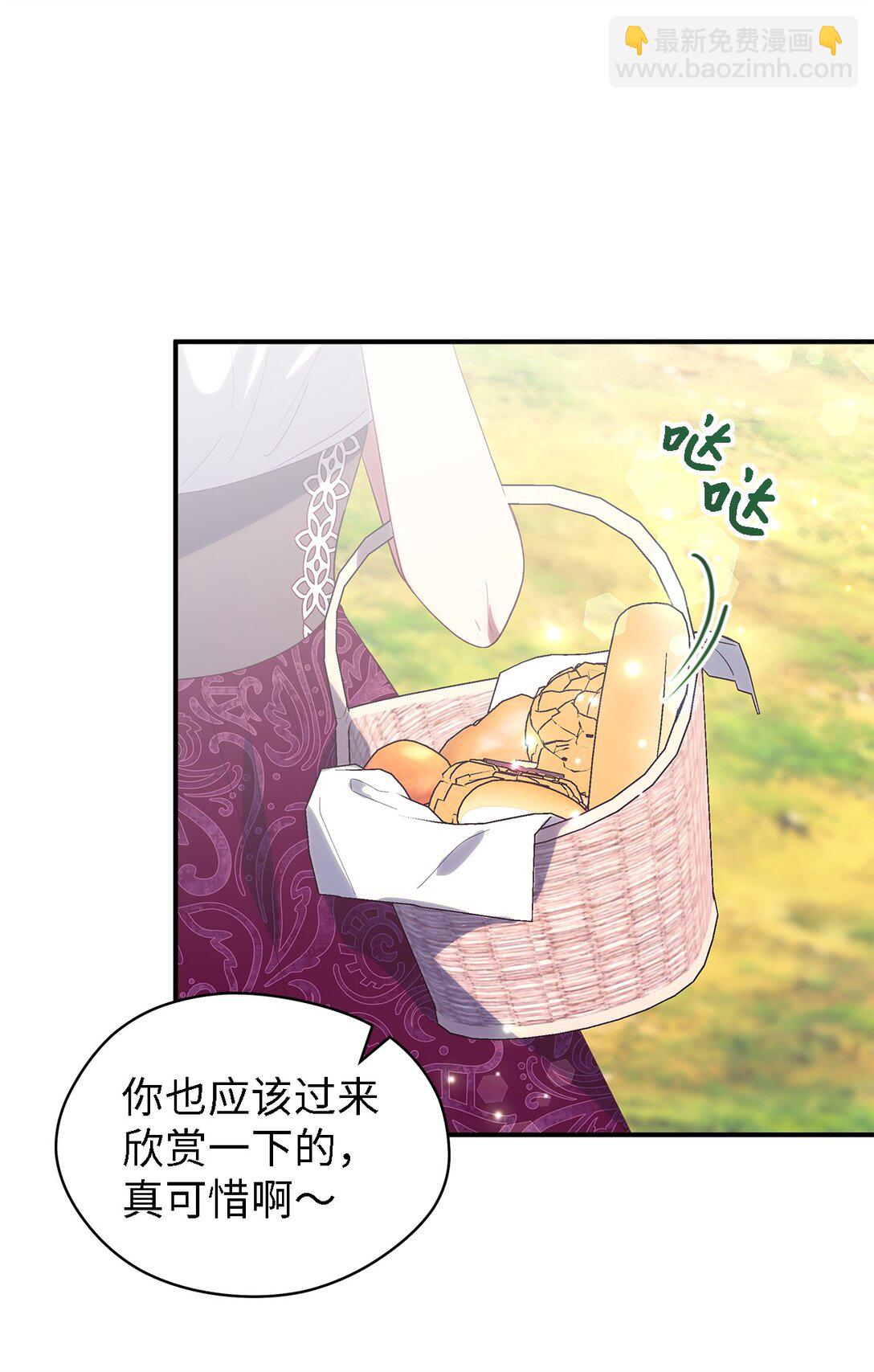《魔女无法悠闲生活》127 魔女的悠闲生活 第47页
