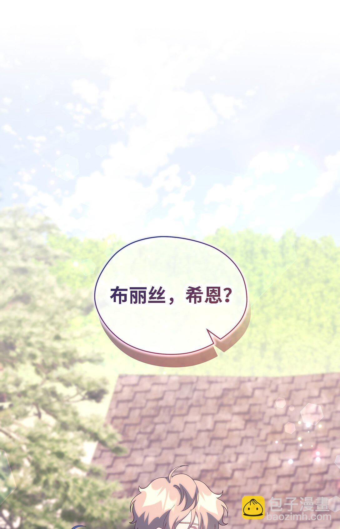 《魔女无法悠闲生活》127 魔女的悠闲生活 第48页