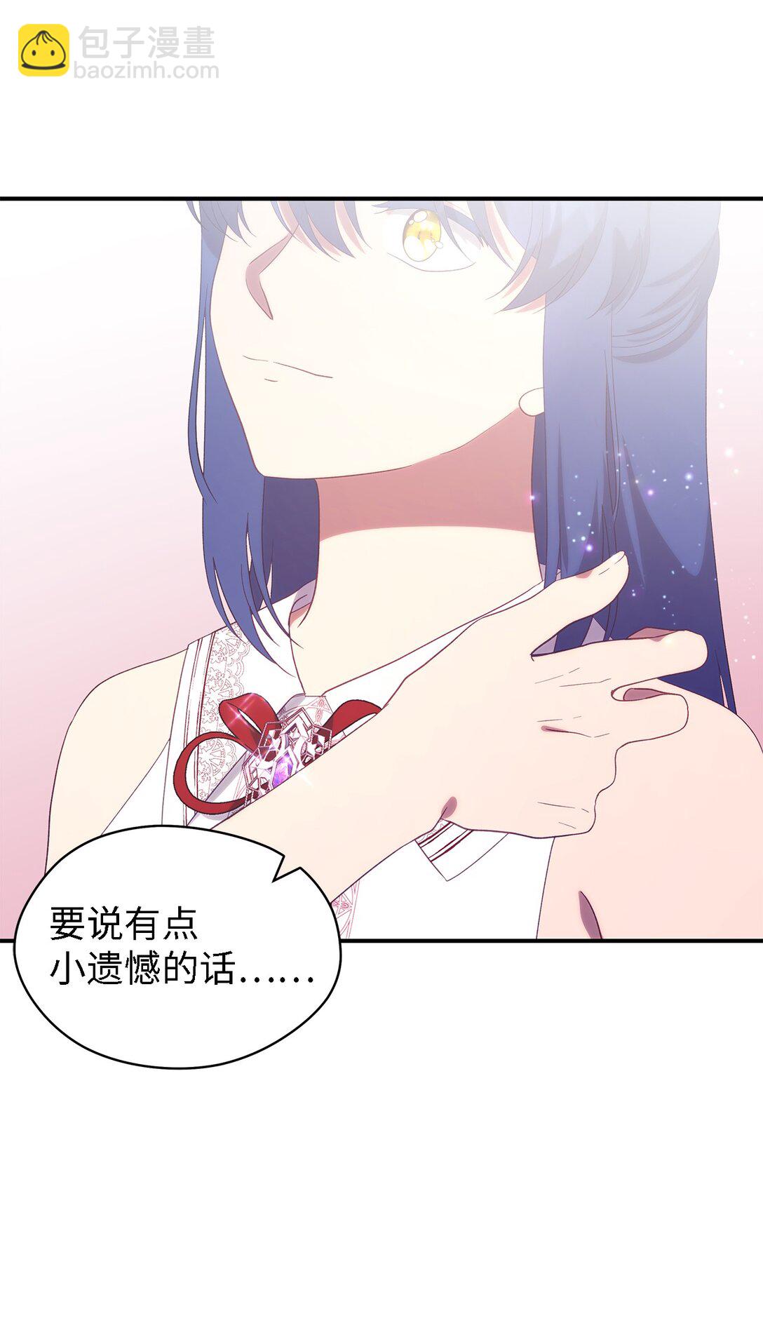《魔女无法悠闲生活》127 魔女的悠闲生活 第4页