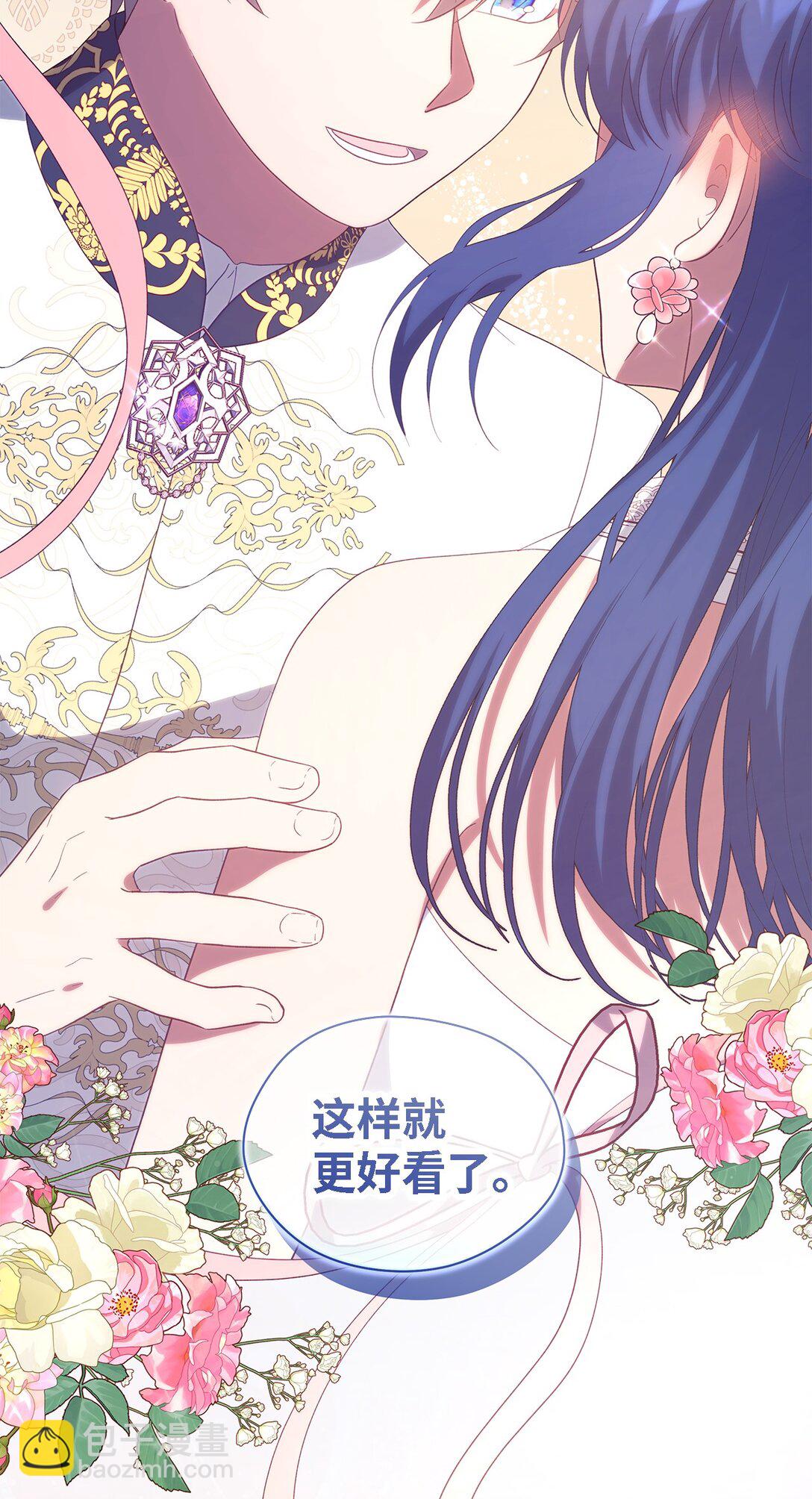 《魔女无法悠闲生活》127 魔女的悠闲生活 第8页