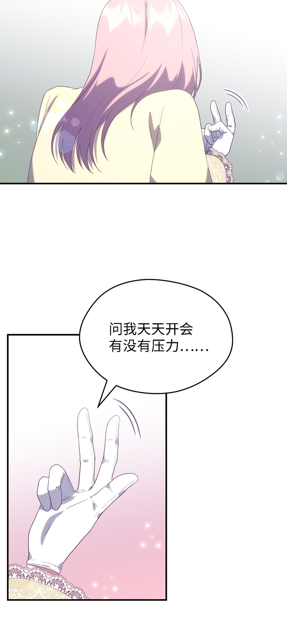 《魔女无法悠闲生活》125 踢出家门！ 第10页
