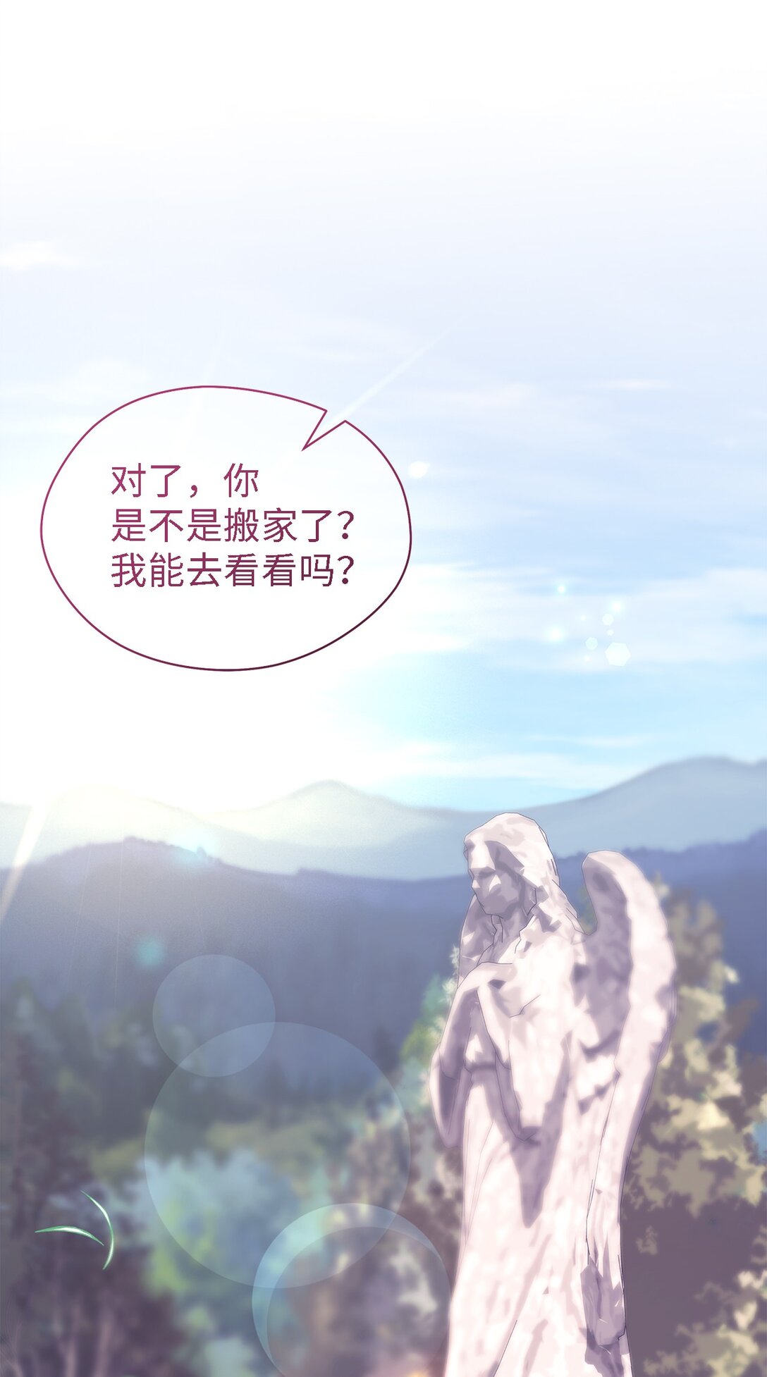《魔女无法悠闲生活》125 踢出家门！ 第16页