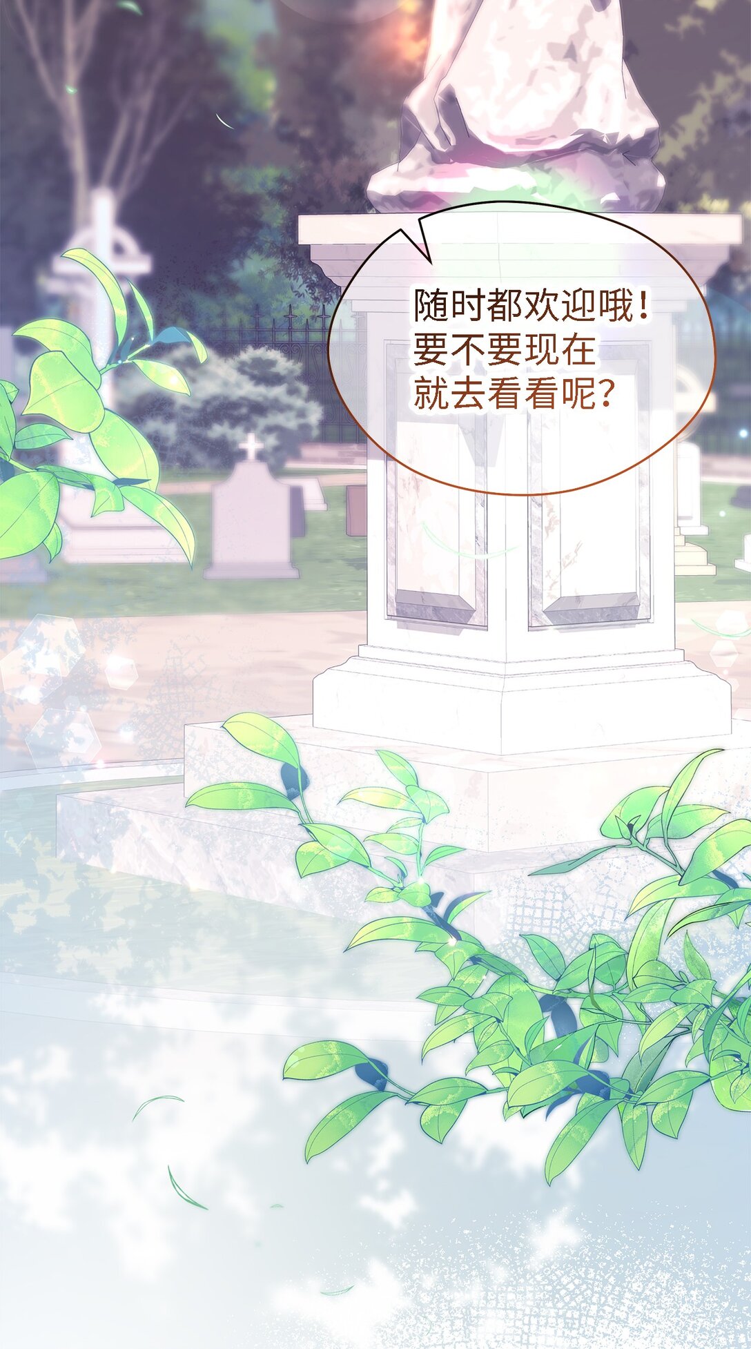 《魔女无法悠闲生活》125 踢出家门！ 第17页