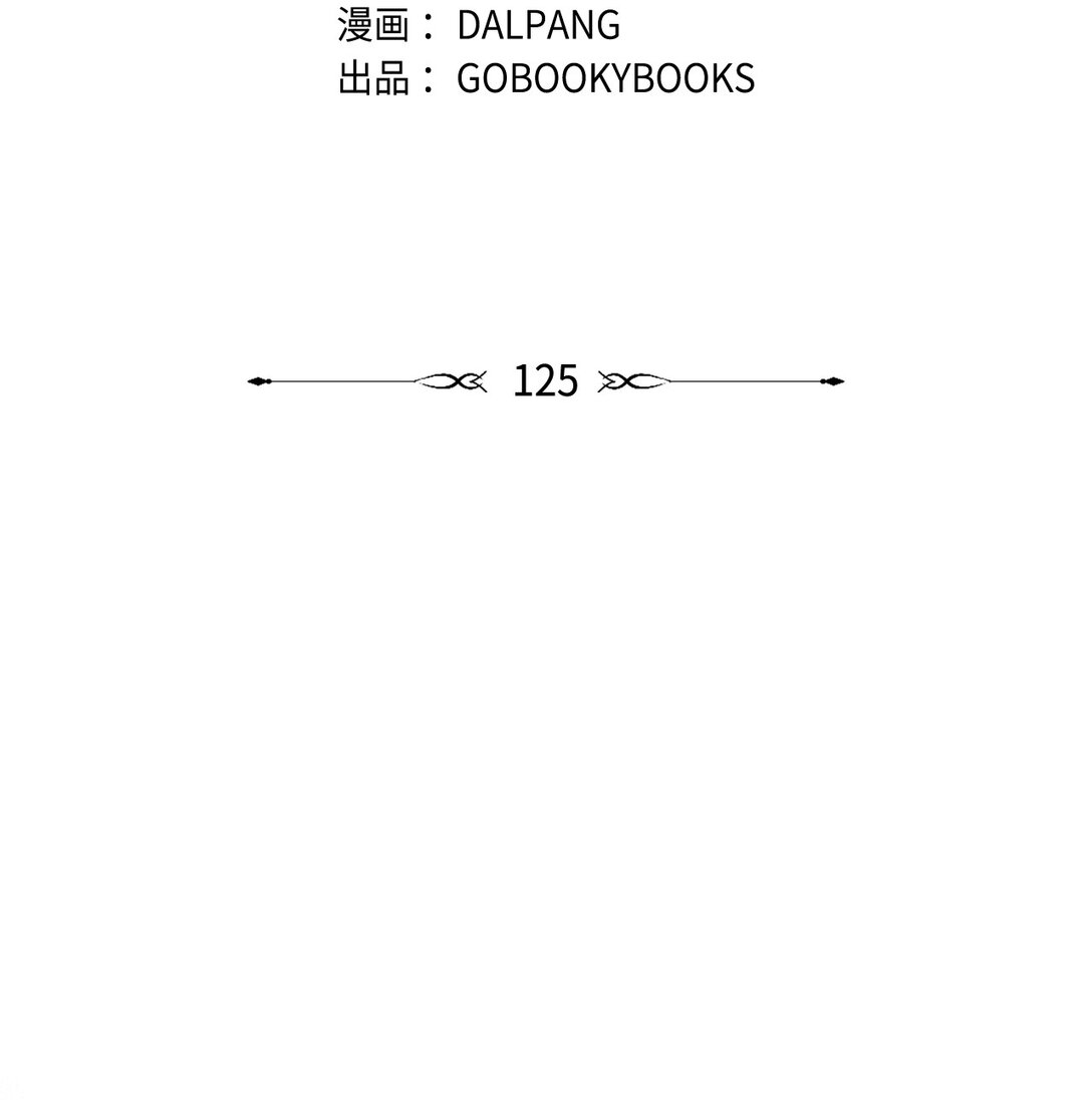 《魔女无法悠闲生活》125 踢出家门！ 第20页