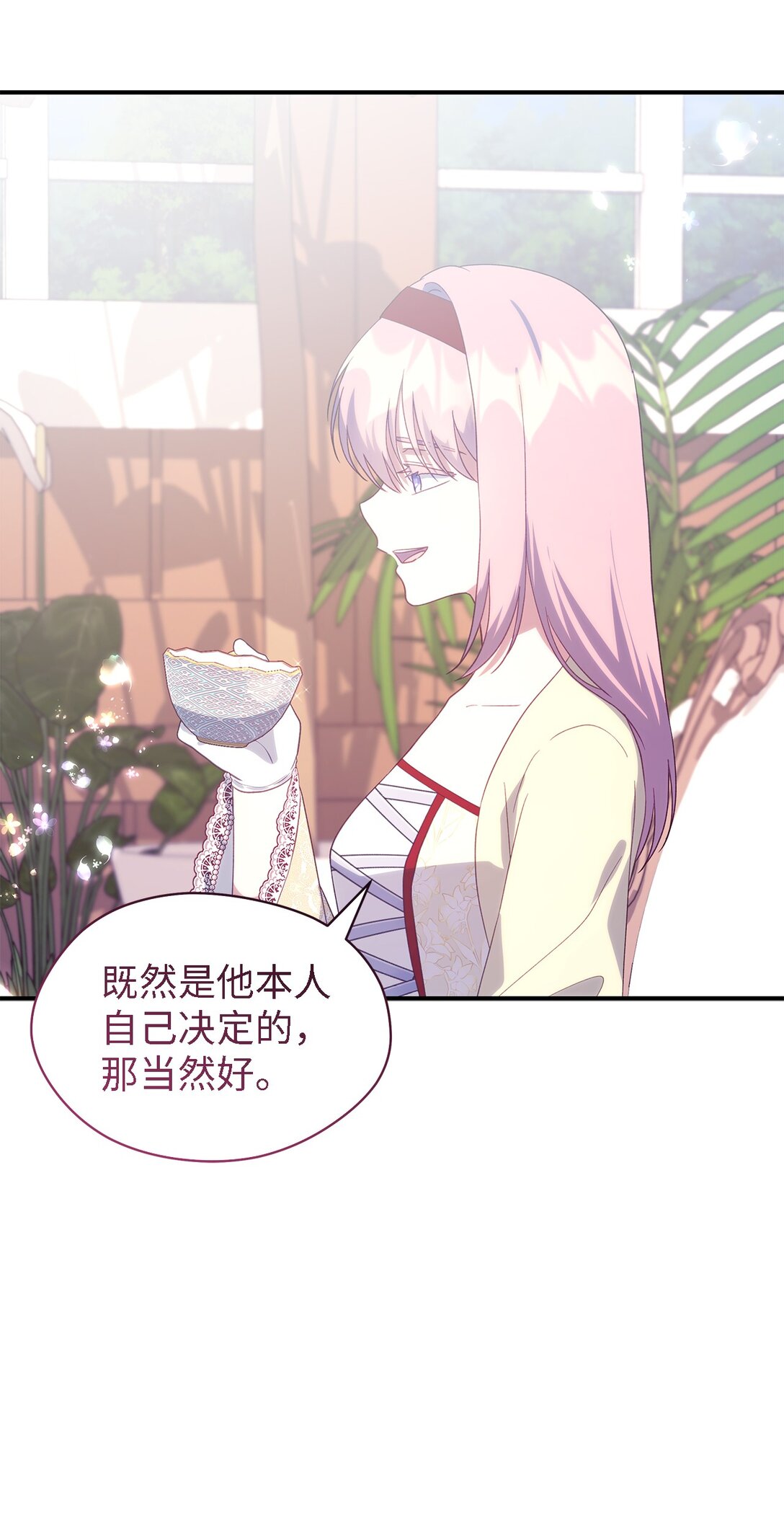 《魔女无法悠闲生活》125 踢出家门！ 第37页